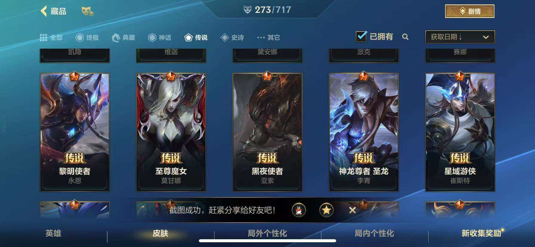 LOMZY31467LOL手游账号详情图22 LOMZY31467LOL手游账号详情图22
