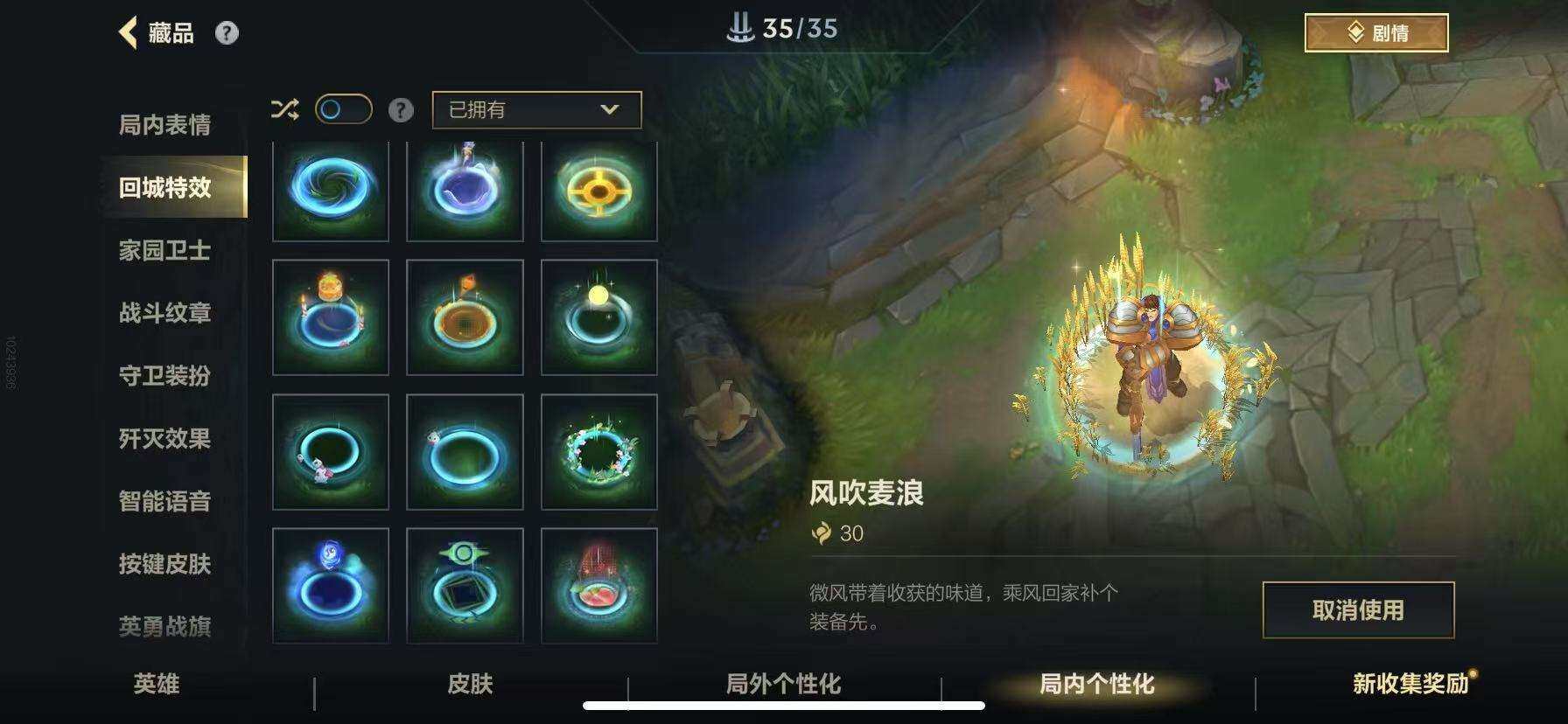 LOMZY31467LOL手游账号详情图23 LOMZY31467LOL手游账号详情图23