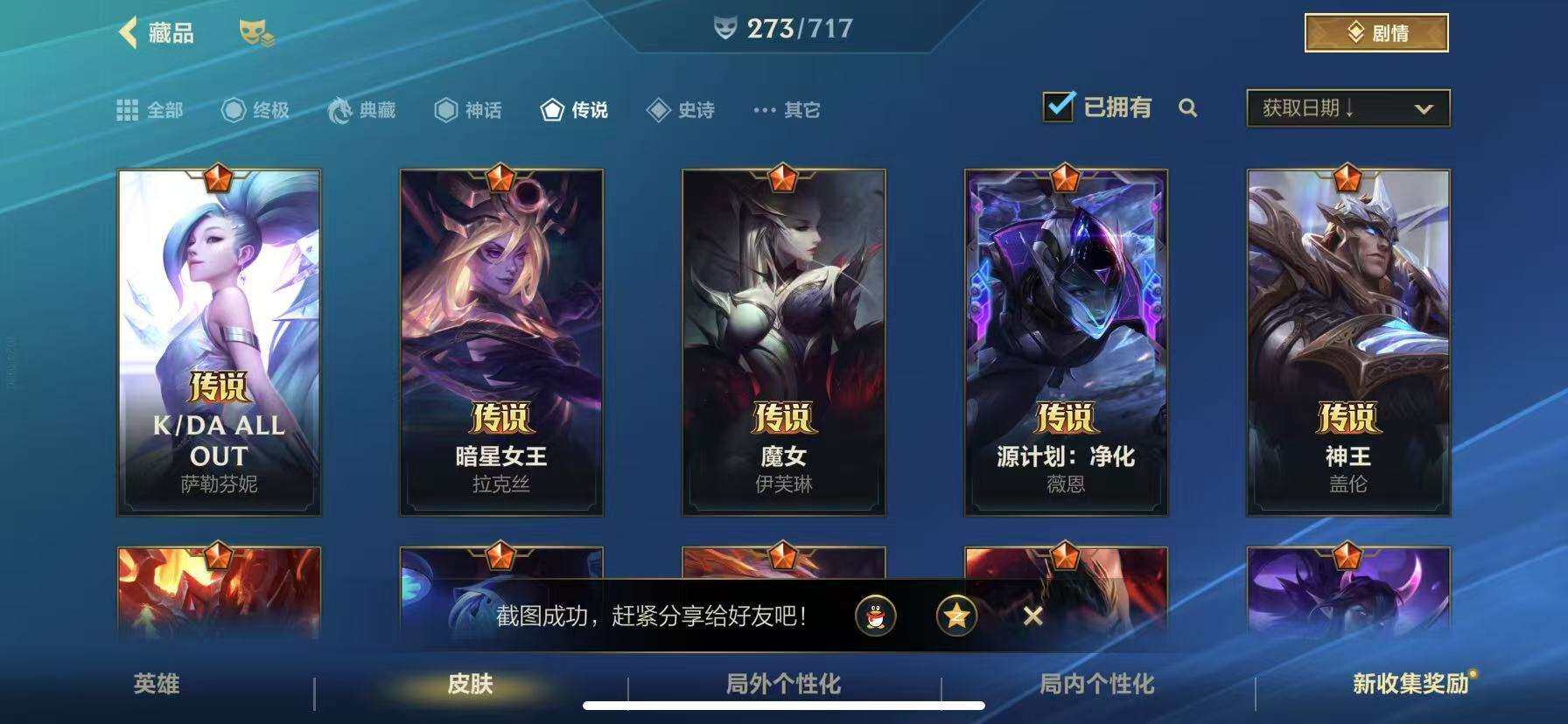 LOMZY31467LOL手游账号详情图25 LOMZY31467LOL手游账号详情图25