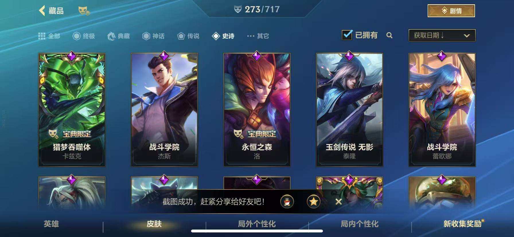 LOMZY31467LOL手游账号详情图28 LOMZY31467LOL手游账号详情图28