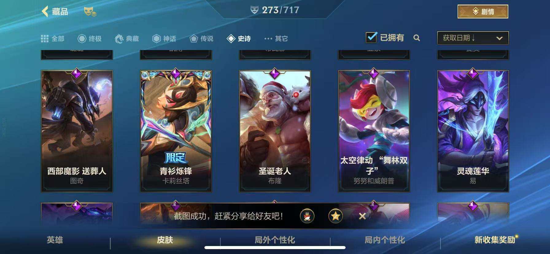 LOMZY31467LOL手游账号详情图29 LOMZY31467LOL手游账号详情图29