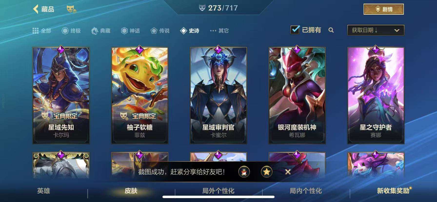LOMZY31467LOL手游账号详情图30 LOMZY31467LOL手游账号详情图30