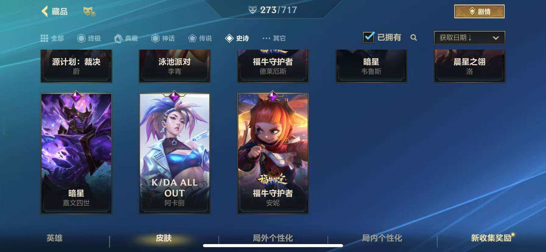LOMZY31467LOL手游账号详情图33 LOMZY31467LOL手游账号详情图33