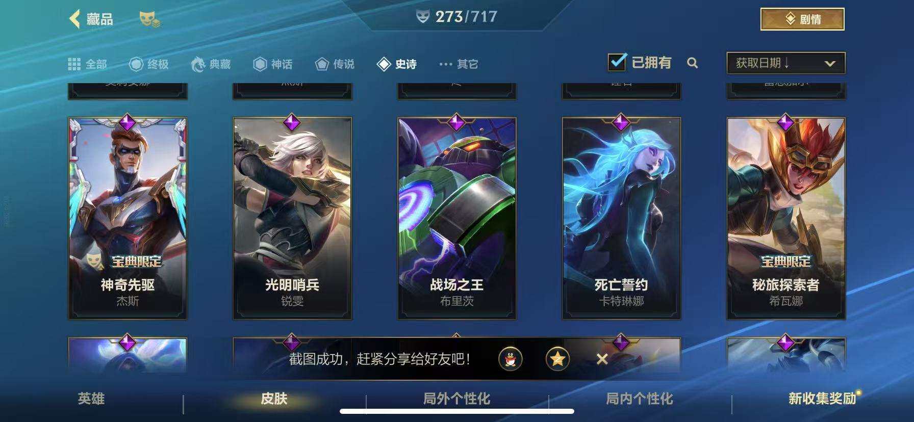 LOMZY31467LOL手游账号详情图34 LOMZY31467LOL手游账号详情图34