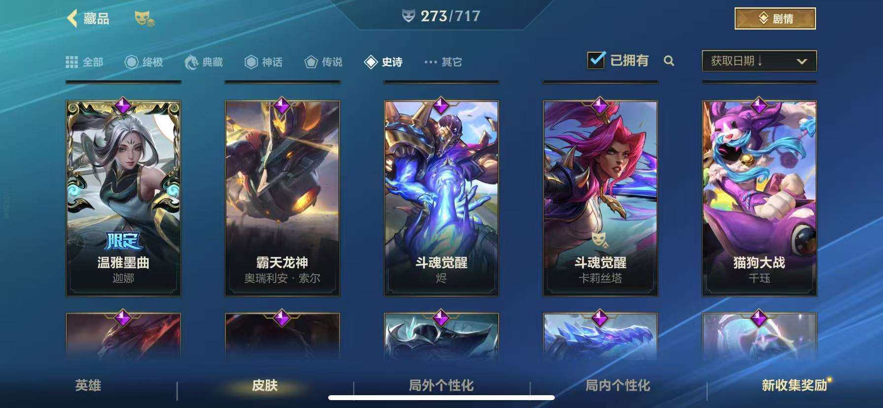 LOMZY31467LOL手游账号详情图35 LOMZY31467LOL手游账号详情图35