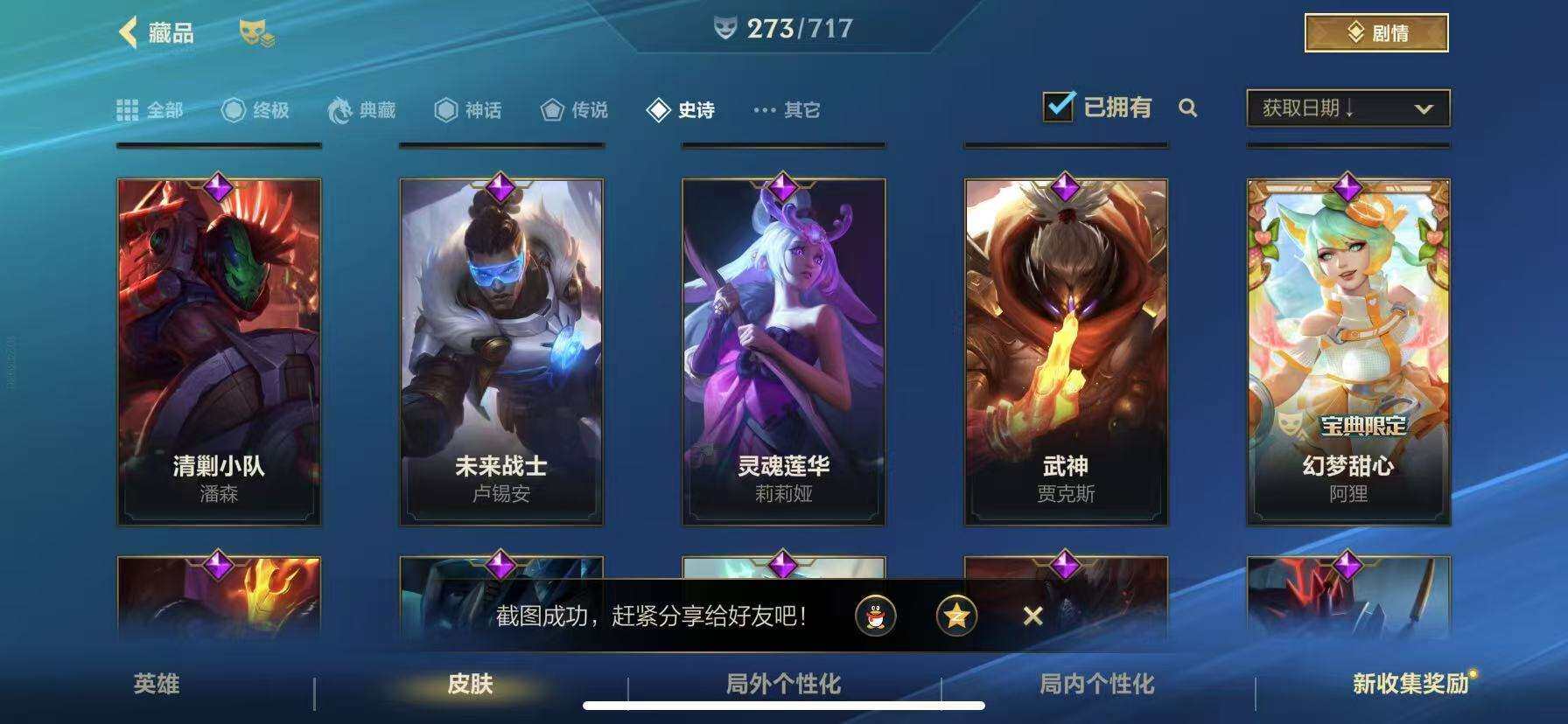 LOMZY31467LOL手游账号详情图36 LOMZY31467LOL手游账号详情图36