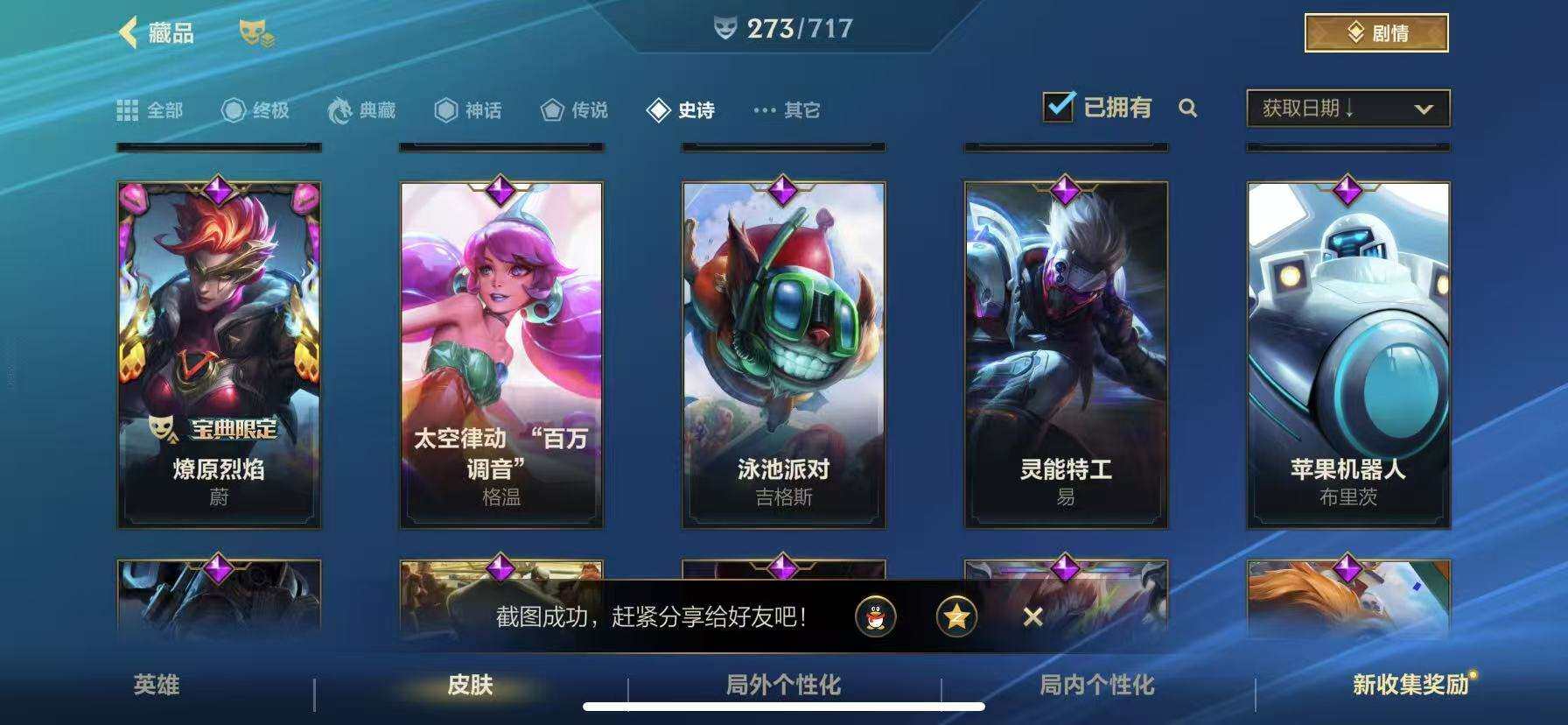 LOMZY31467LOL手游账号详情图37 LOMZY31467LOL手游账号详情图37