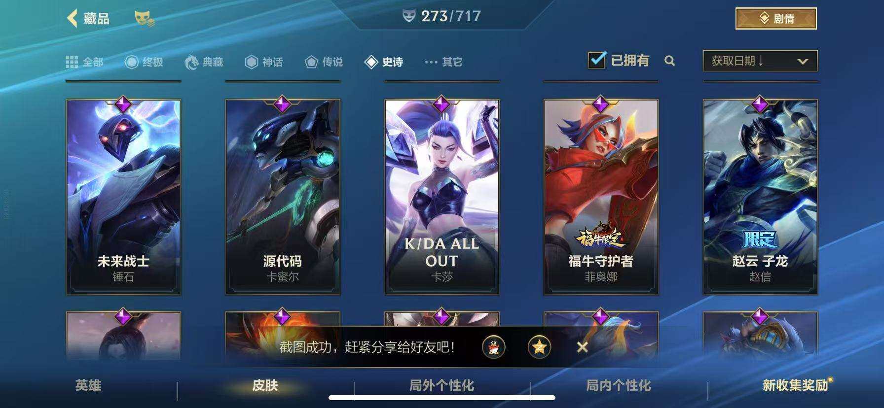 LOMZY31467LOL手游账号详情图38 LOMZY31467LOL手游账号详情图38