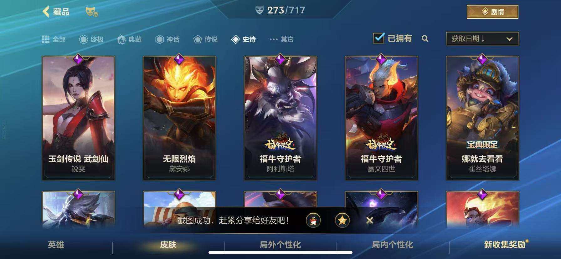 LOMZY31467LOL手游账号详情图39 LOMZY31467LOL手游账号详情图39