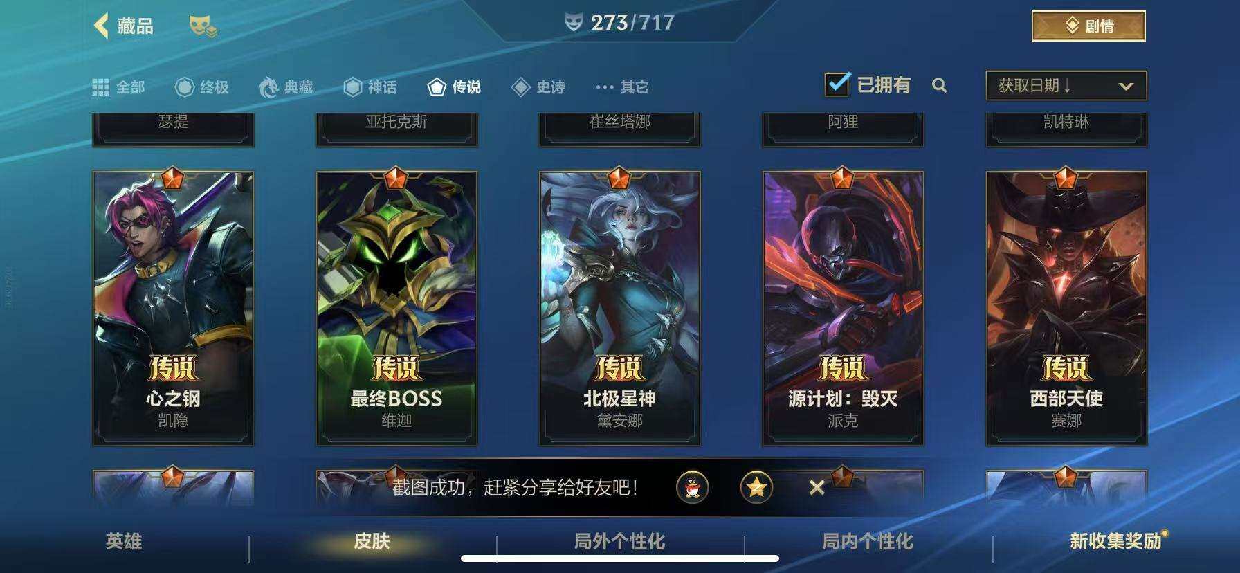 LOMZY31467LOL手游账号详情图40 LOMZY31467LOL手游账号详情图40