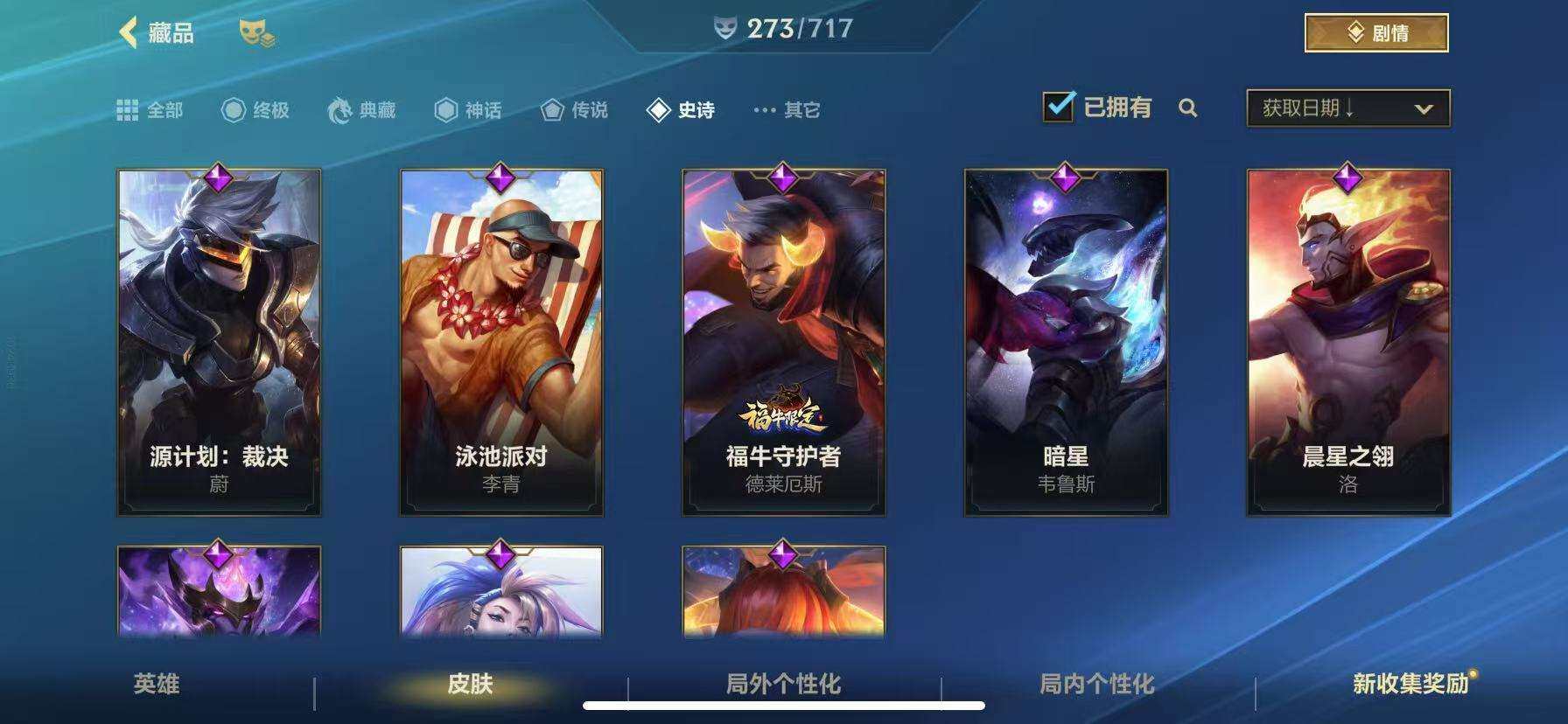 LOMZY31467LOL手游账号详情图42 LOMZY31467LOL手游账号详情图42