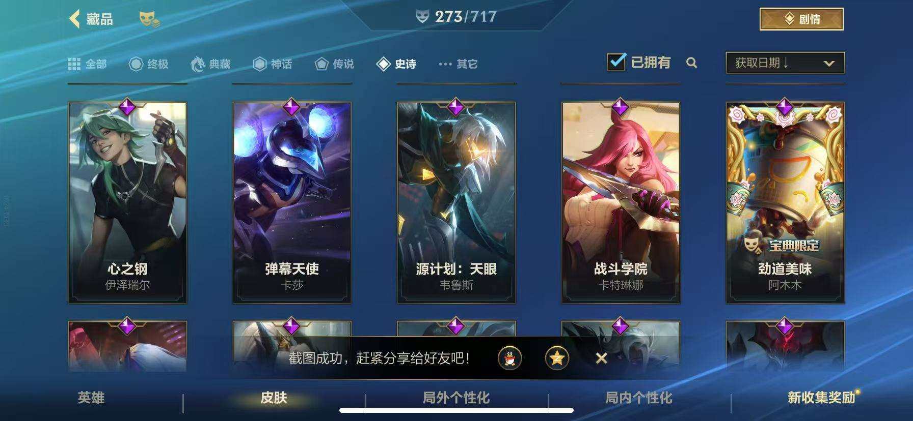 LOMZY31467LOL手游账号详情图43 LOMZY31467LOL手游账号详情图43