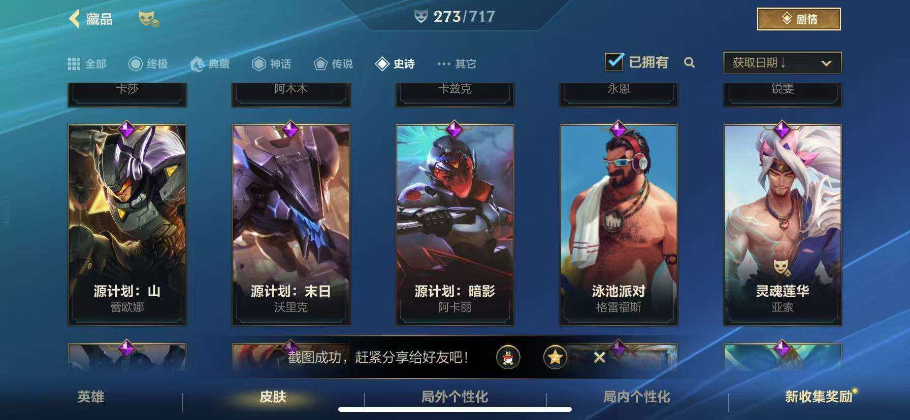 LOMZY31467LOL手游账号详情图44 LOMZY31467LOL手游账号详情图44