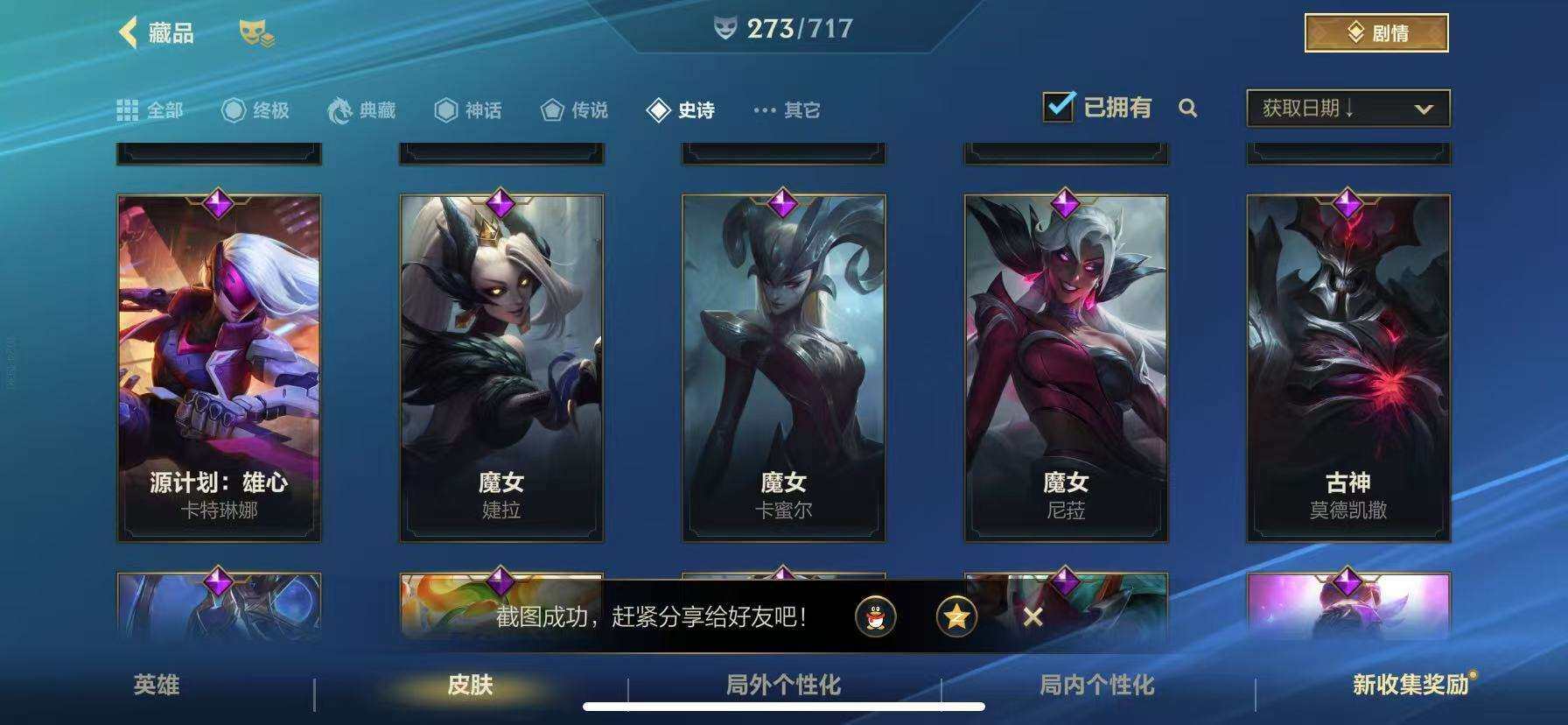 LOMZY31467LOL手游账号详情图45 LOMZY31467LOL手游账号详情图45