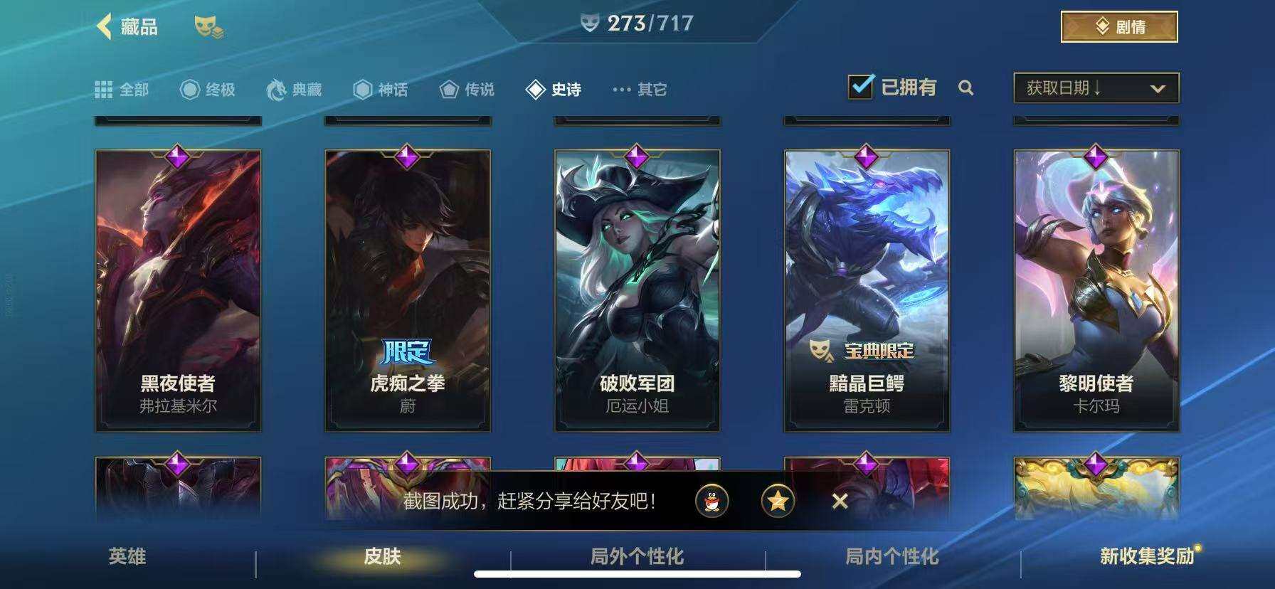 LOMZY31467LOL手游账号详情图46 LOMZY31467LOL手游账号详情图46