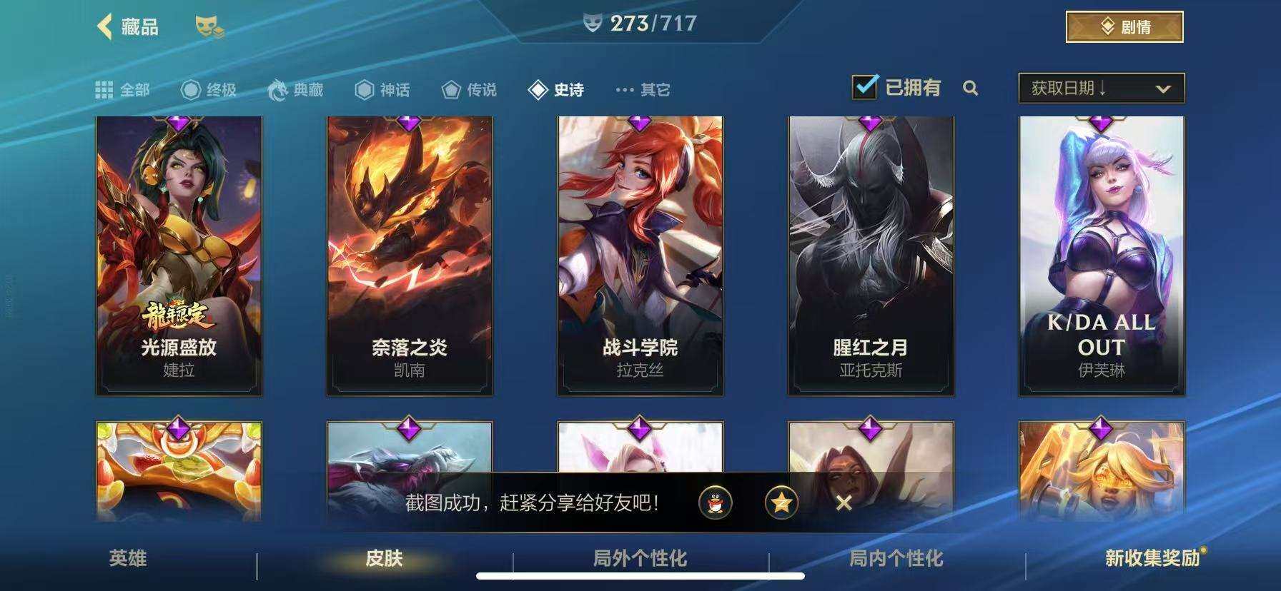 LOMZY31467LOL手游账号详情图47 LOMZY31467LOL手游账号详情图47