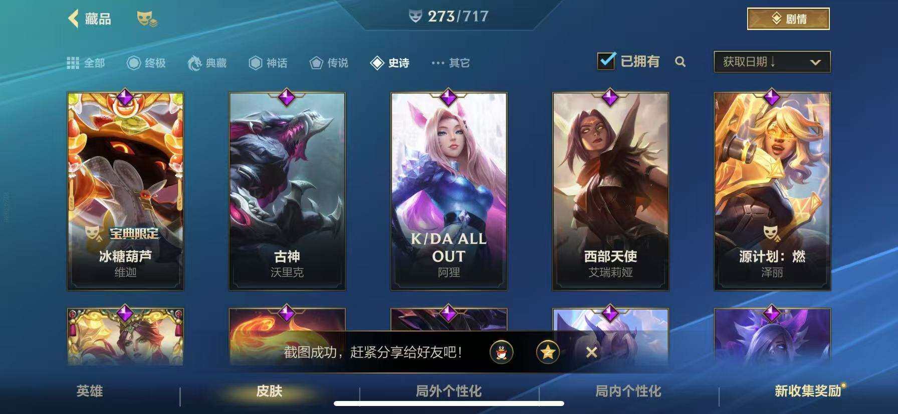 LOMZY31467LOL手游账号详情图48 LOMZY31467LOL手游账号详情图48