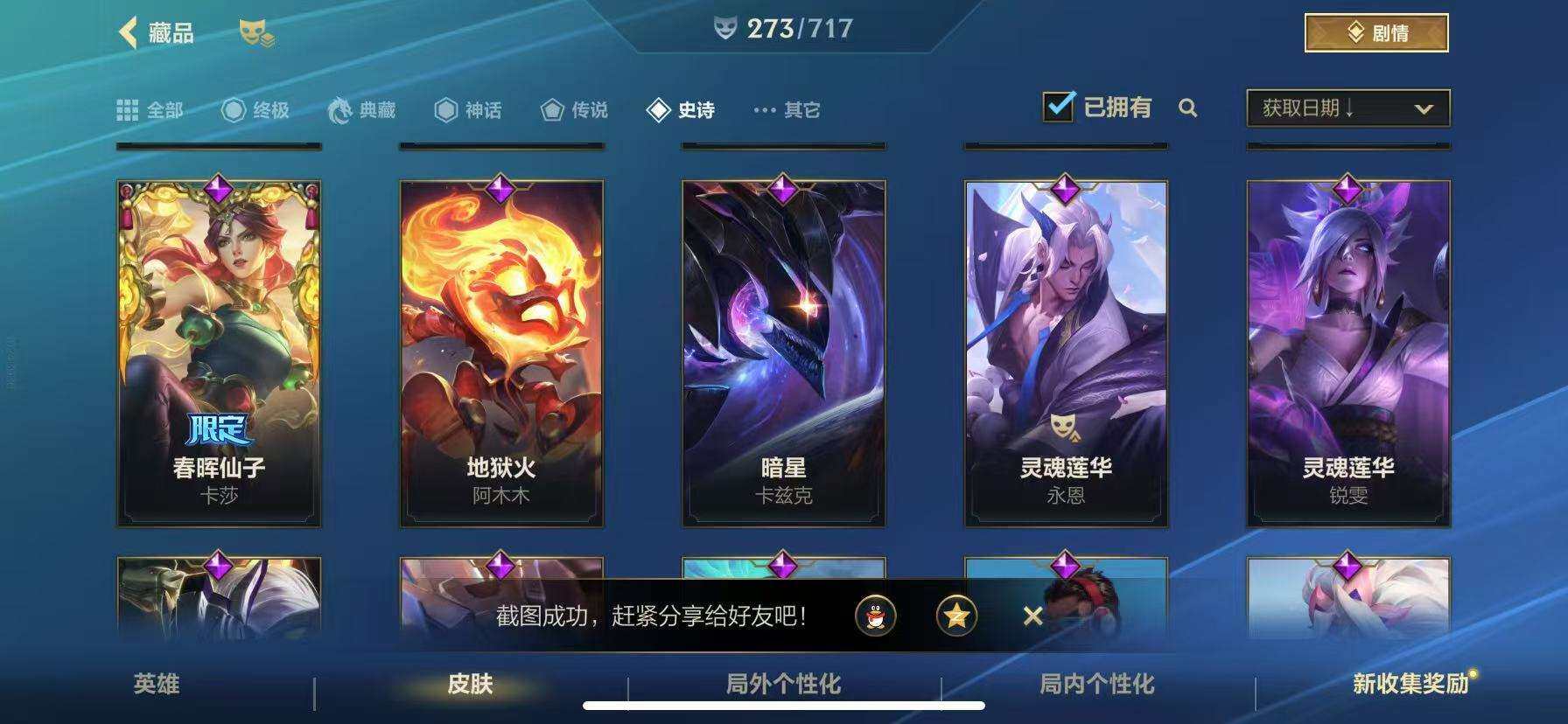 LOMZY31467LOL手游账号详情图49 LOMZY31467LOL手游账号详情图49