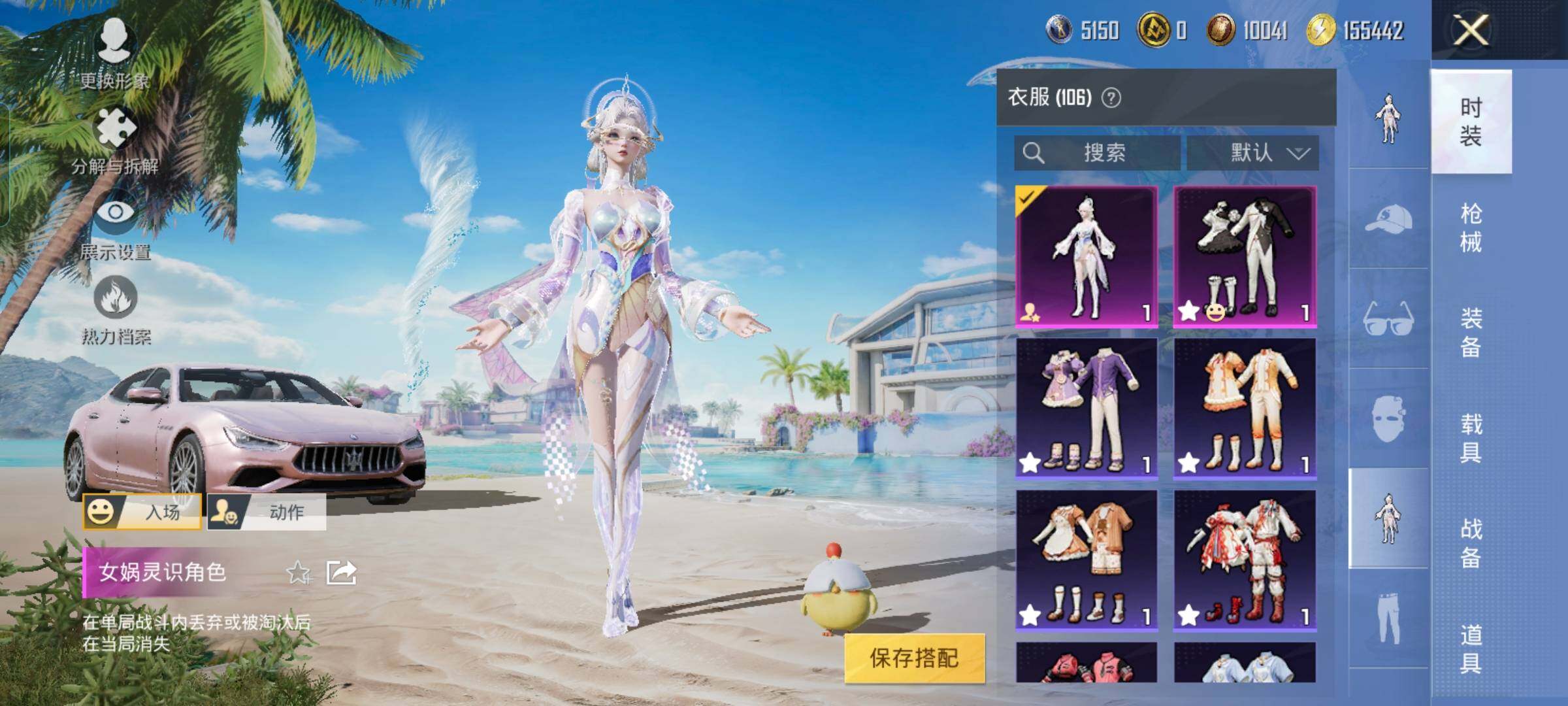 HPYXS3289615和平精英账号详情图4 HPYXS3289615和平精英账号详情图4