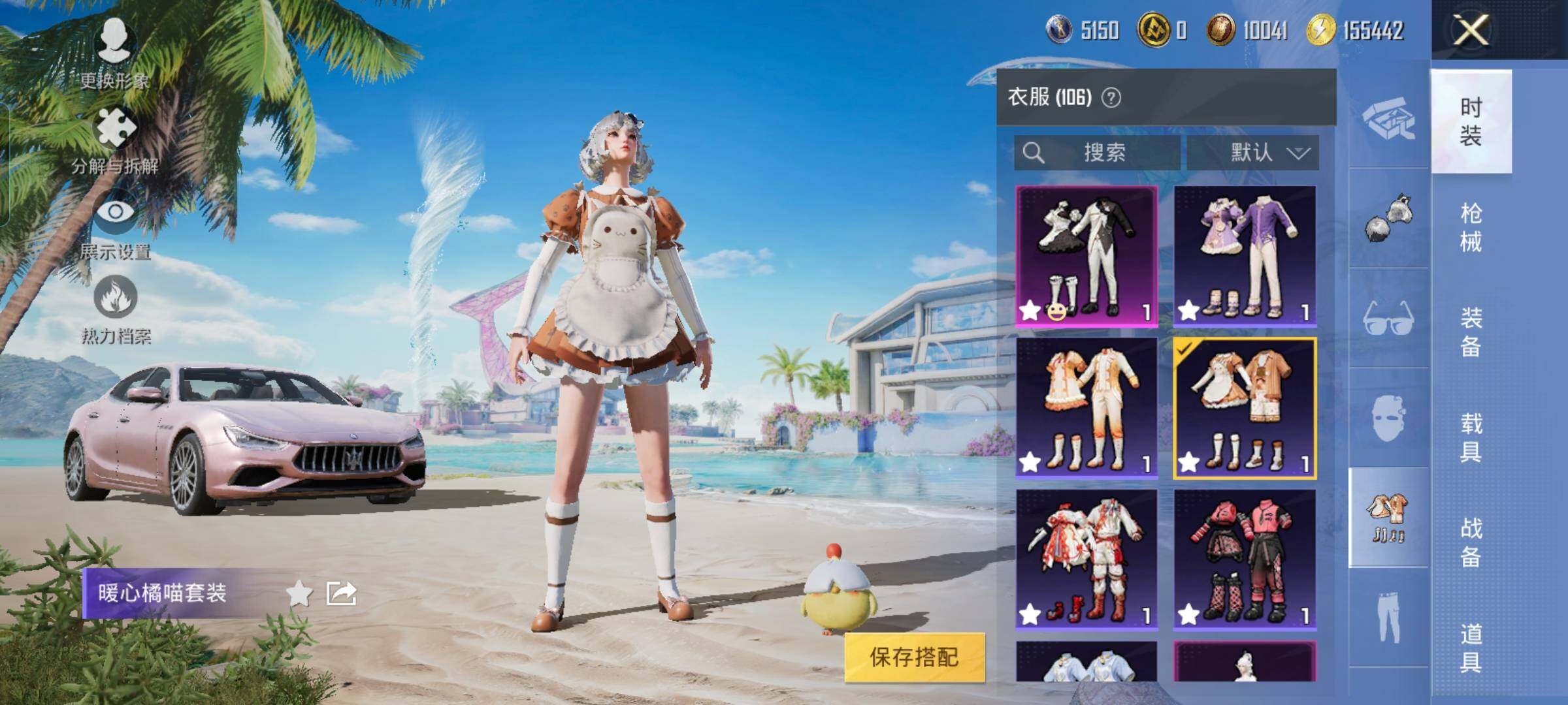 HPYXS3289615和平精英账号详情图7 HPYXS3289615和平精英账号详情图7