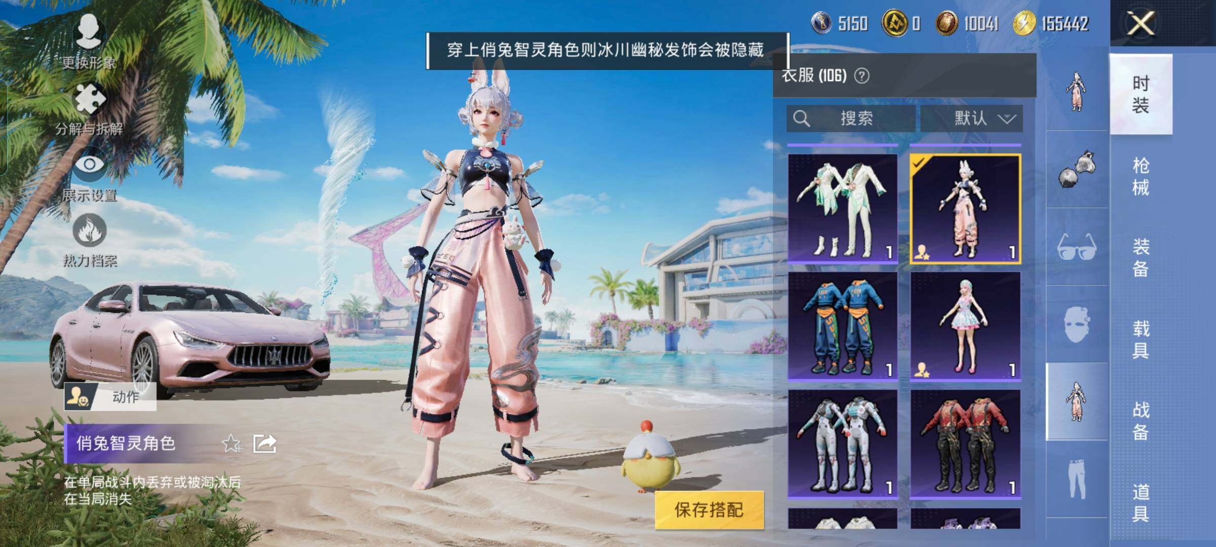HPYXS3289615和平精英账号详情图14 HPYXS3289615和平精英账号详情图14