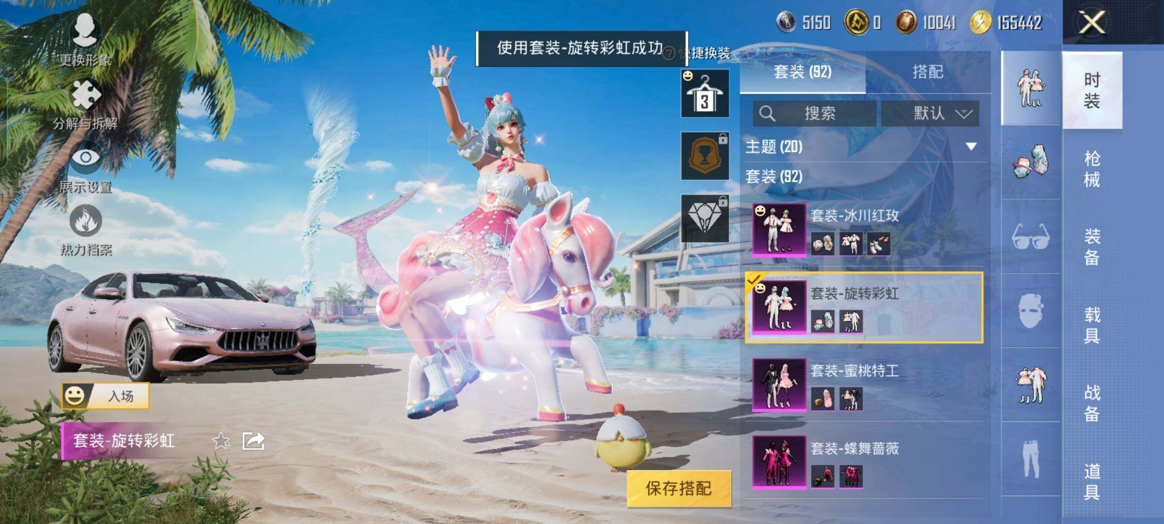 HPYXS3289615和平精英账号详情图16 HPYXS3289615和平精英账号详情图16
