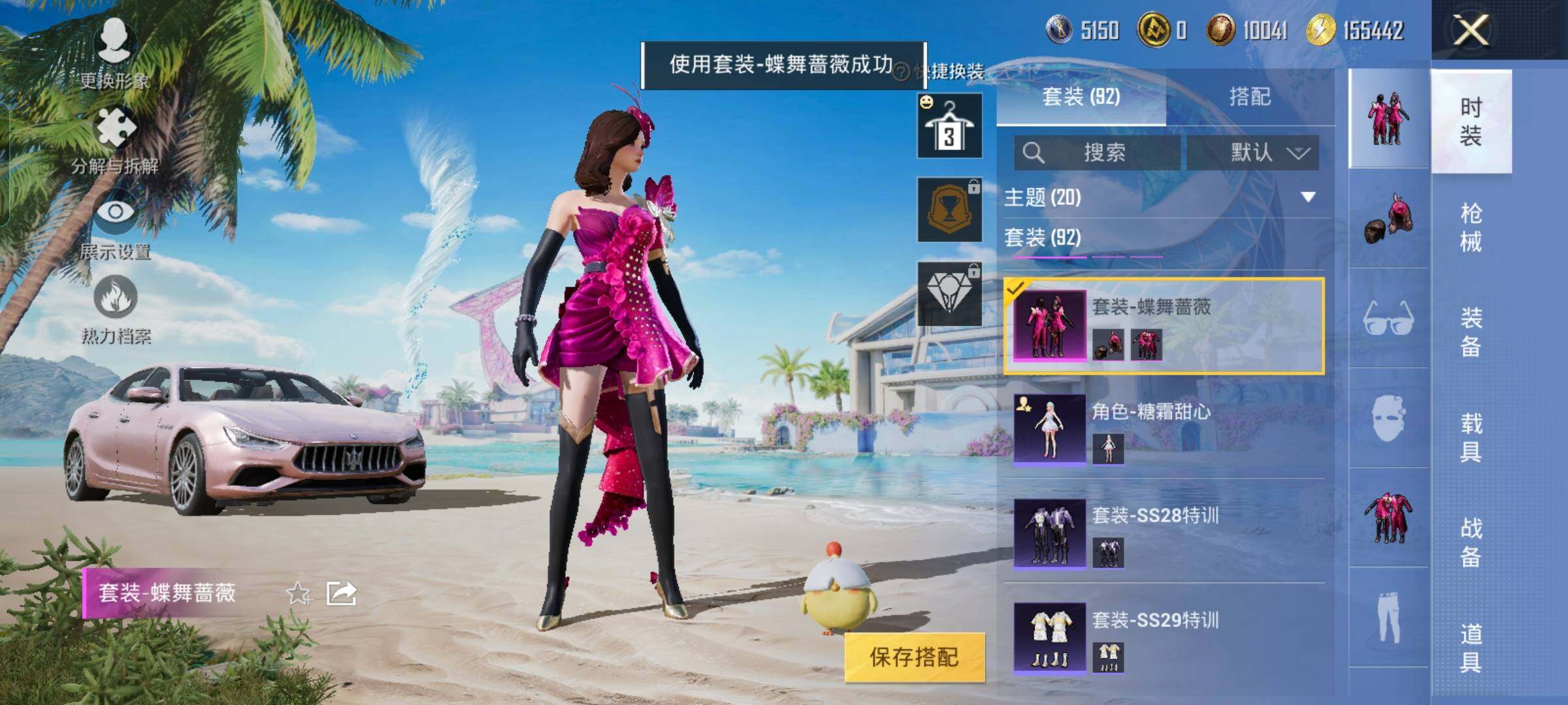 HPYXS3289615和平精英账号详情图17 HPYXS3289615和平精英账号详情图17