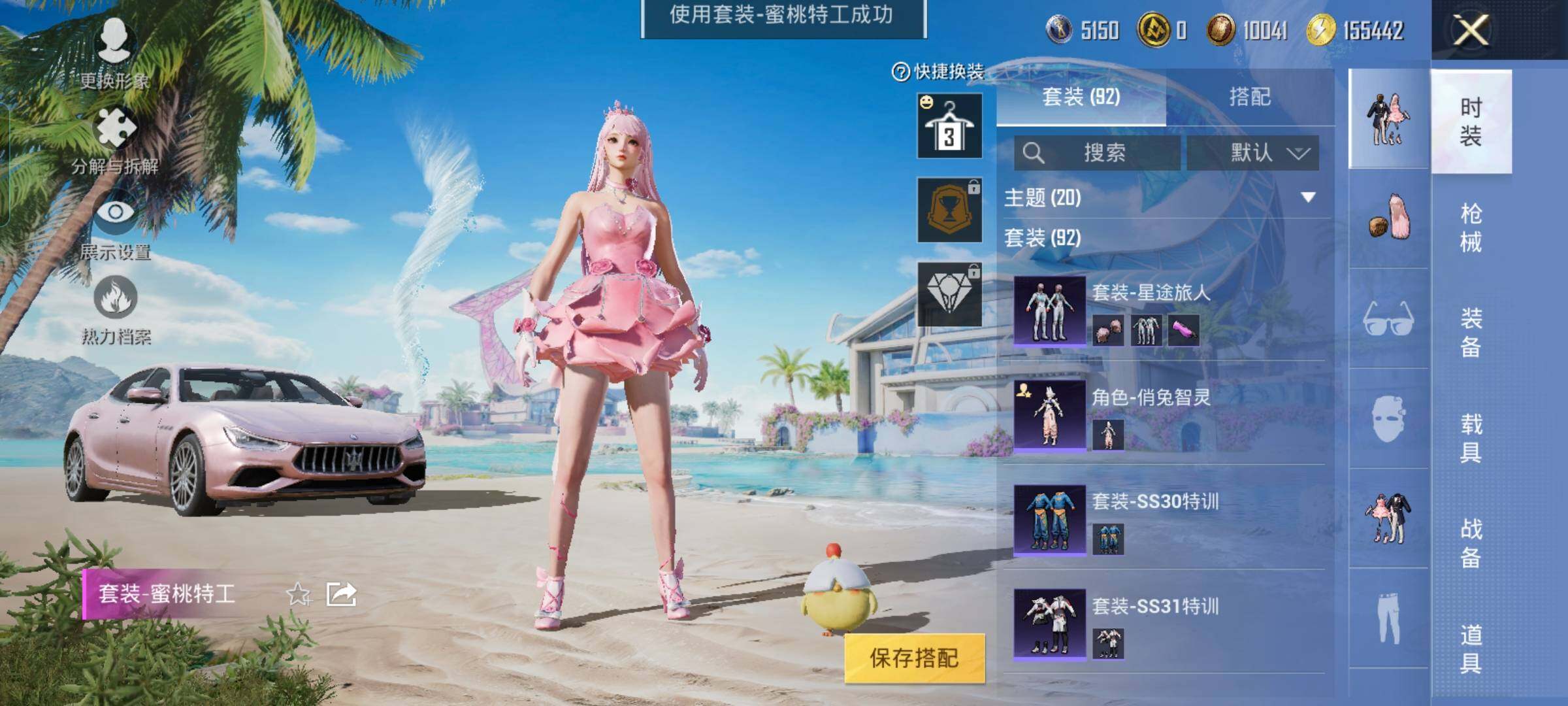 HPYXS3289615和平精英账号详情图18 HPYXS3289615和平精英账号详情图18