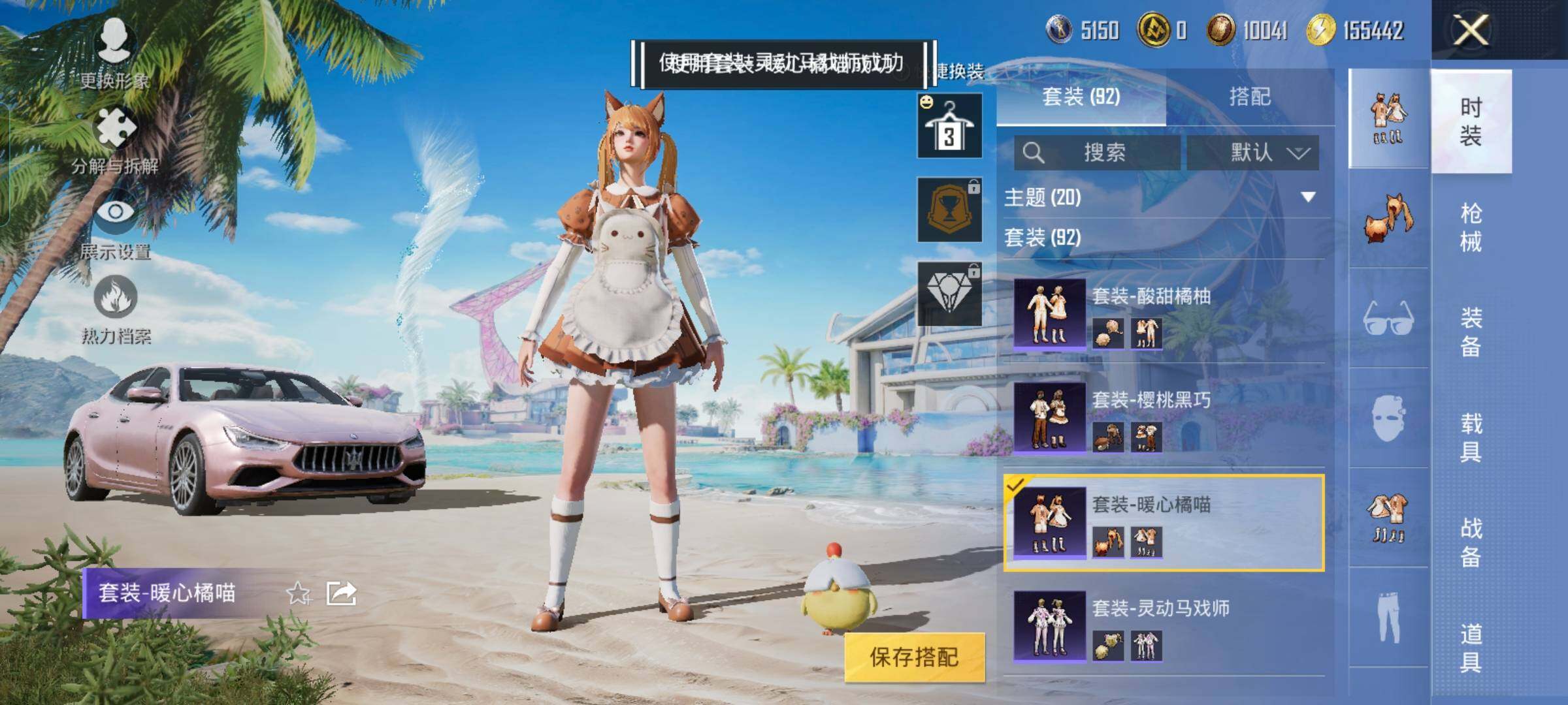 HPYXS3289615和平精英账号详情图19 HPYXS3289615和平精英账号详情图19
