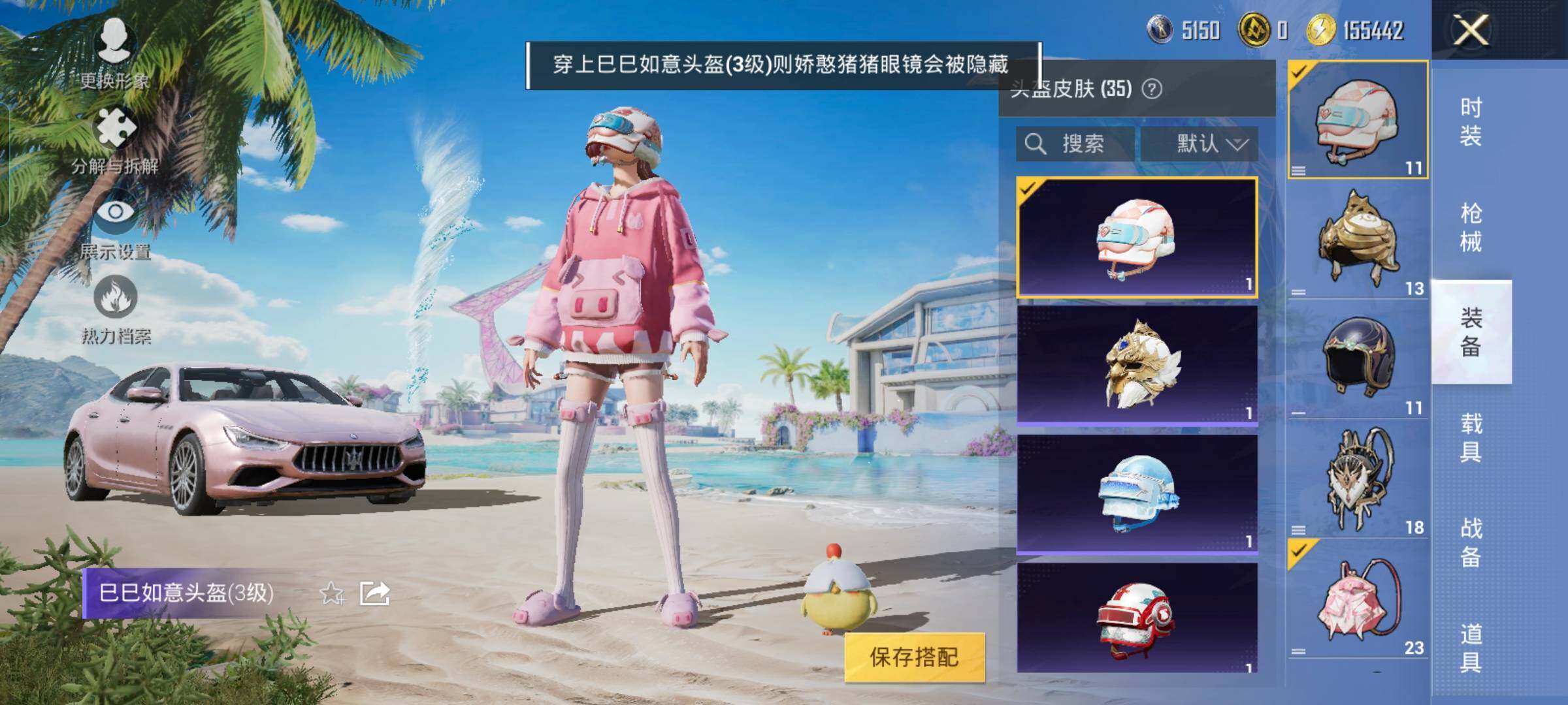 HPYXS3289615和平精英账号详情图21 HPYXS3289615和平精英账号详情图21