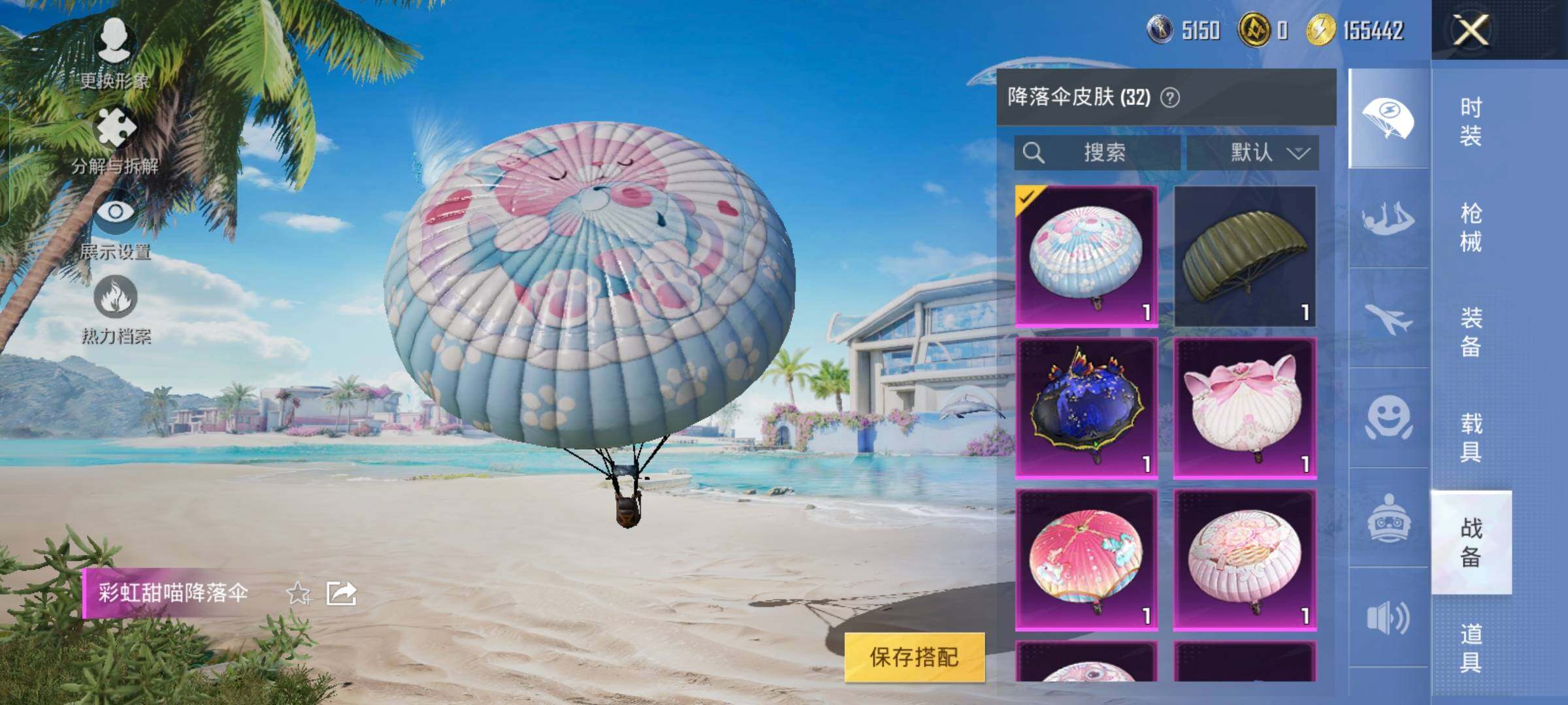 HPYXS3289615和平精英账号详情图24 HPYXS3289615和平精英账号详情图24