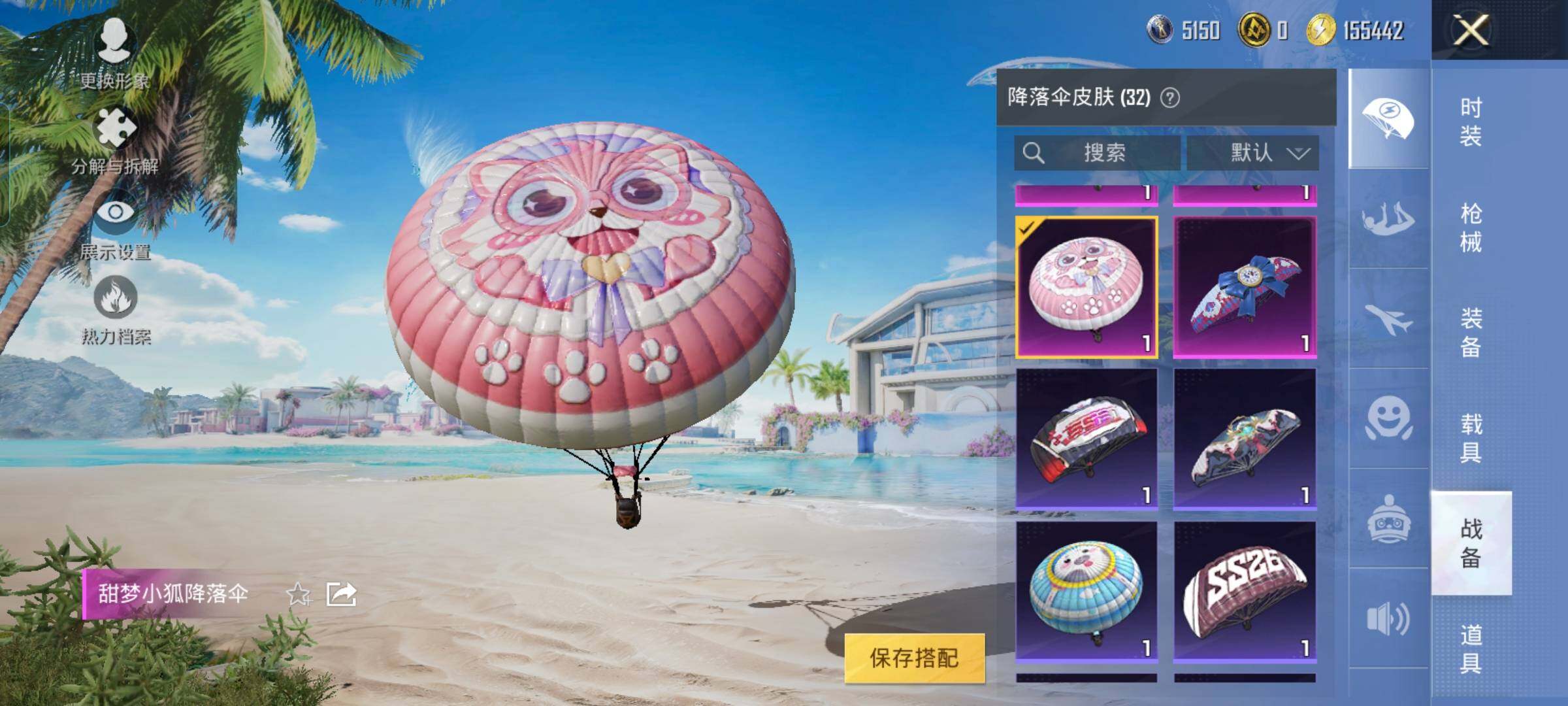 HPYXS3289615和平精英账号详情图25 HPYXS3289615和平精英账号详情图25