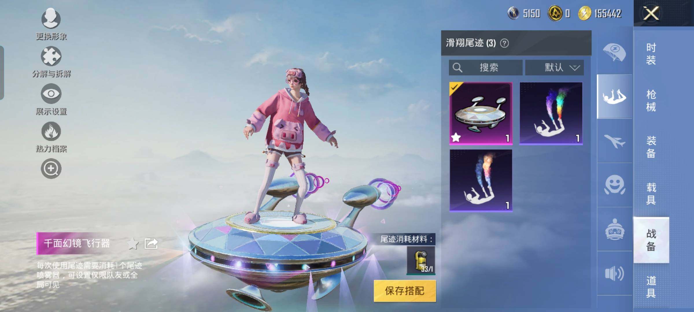 HPYXS3289615和平精英账号详情图26 HPYXS3289615和平精英账号详情图26
