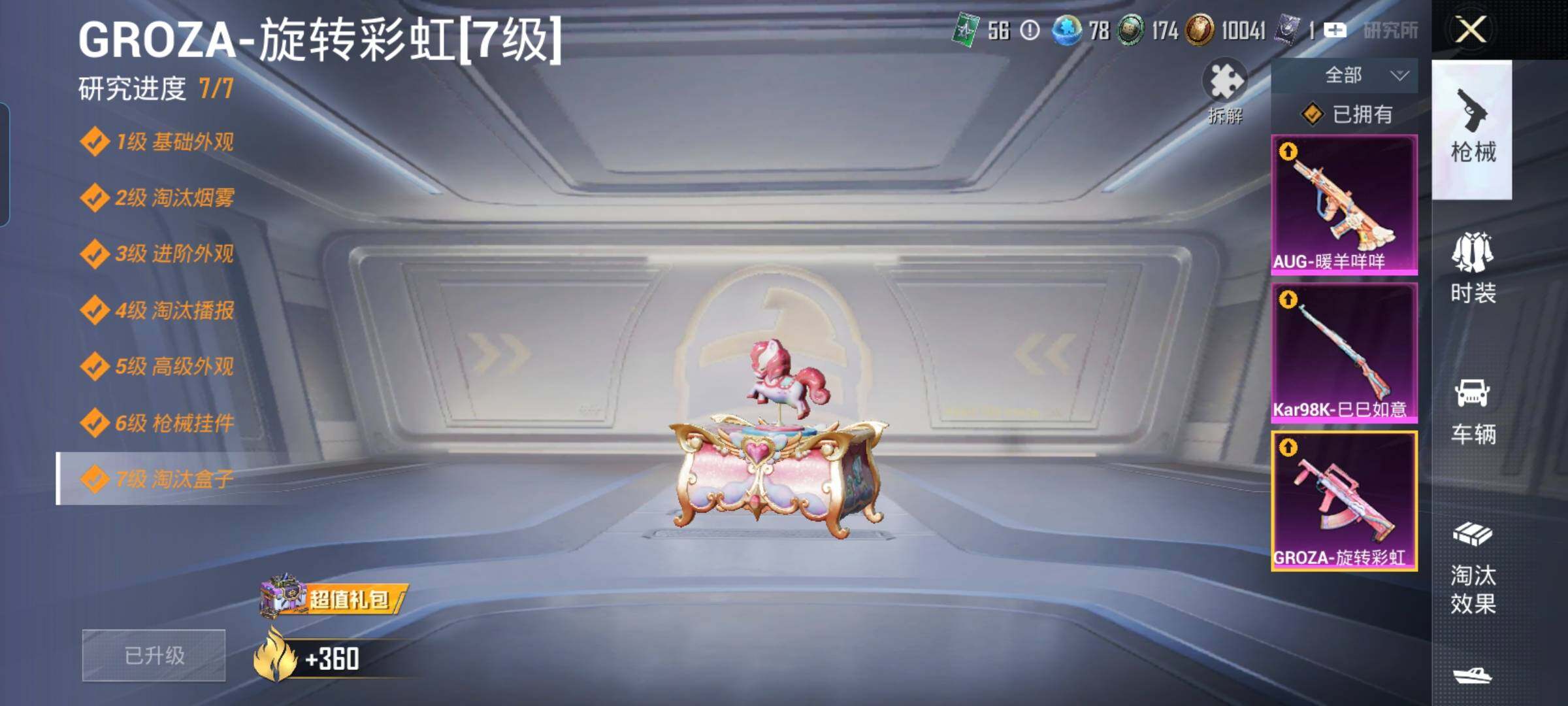 HPYXS3289615和平精英账号详情图29 HPYXS3289615和平精英账号详情图29