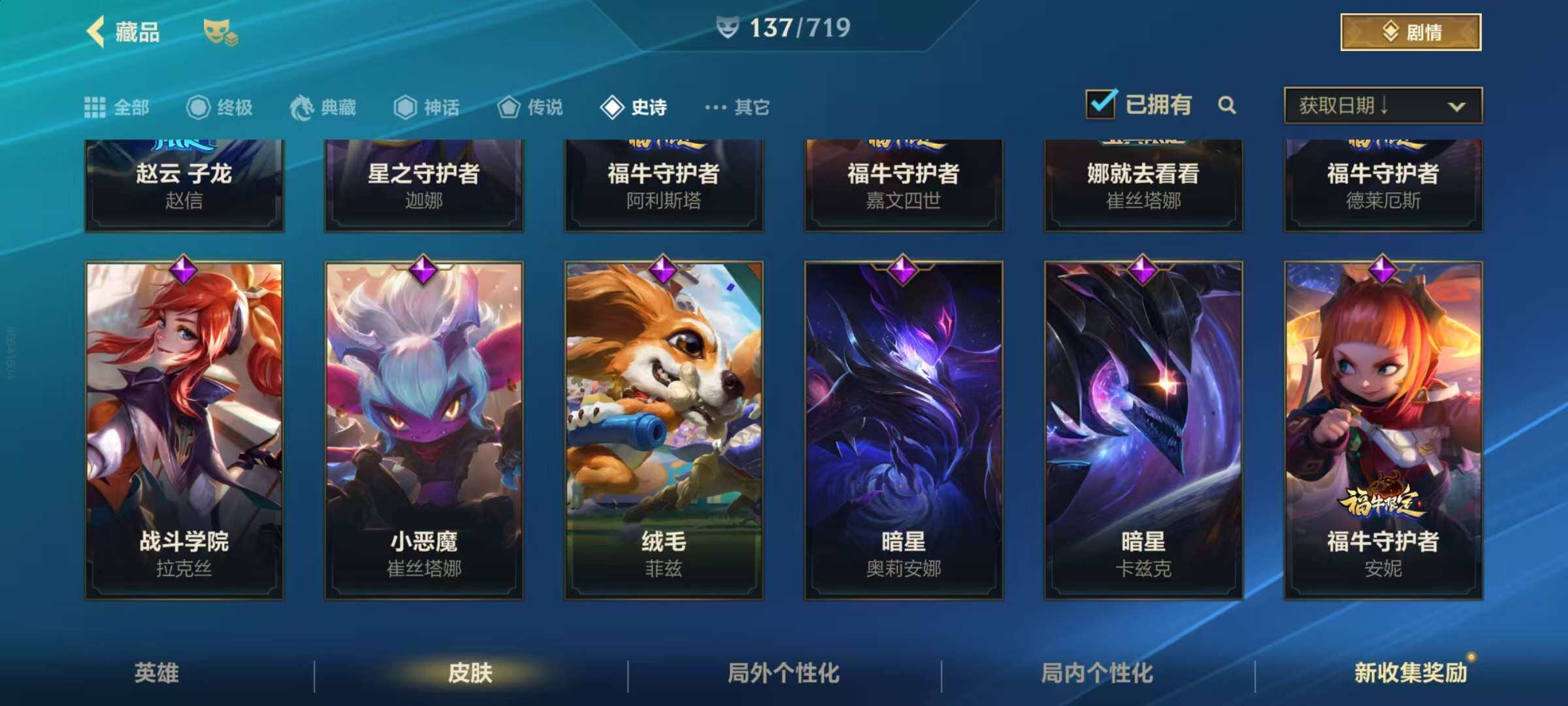 LOMZY31469LOL手游账号详情图4 LOMZY31469LOL手游账号详情图4