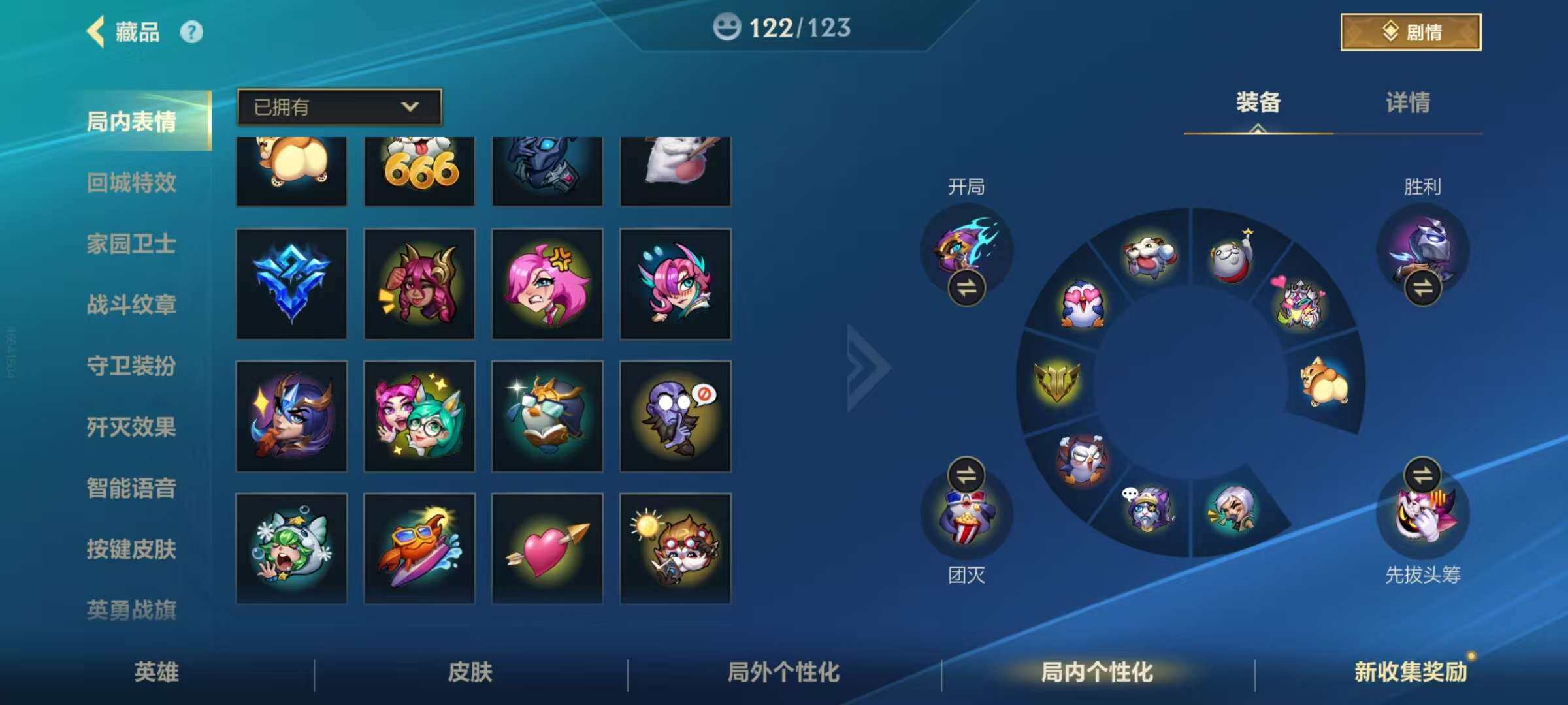 LOMZY31469LOL手游账号详情图6 LOMZY31469LOL手游账号详情图6