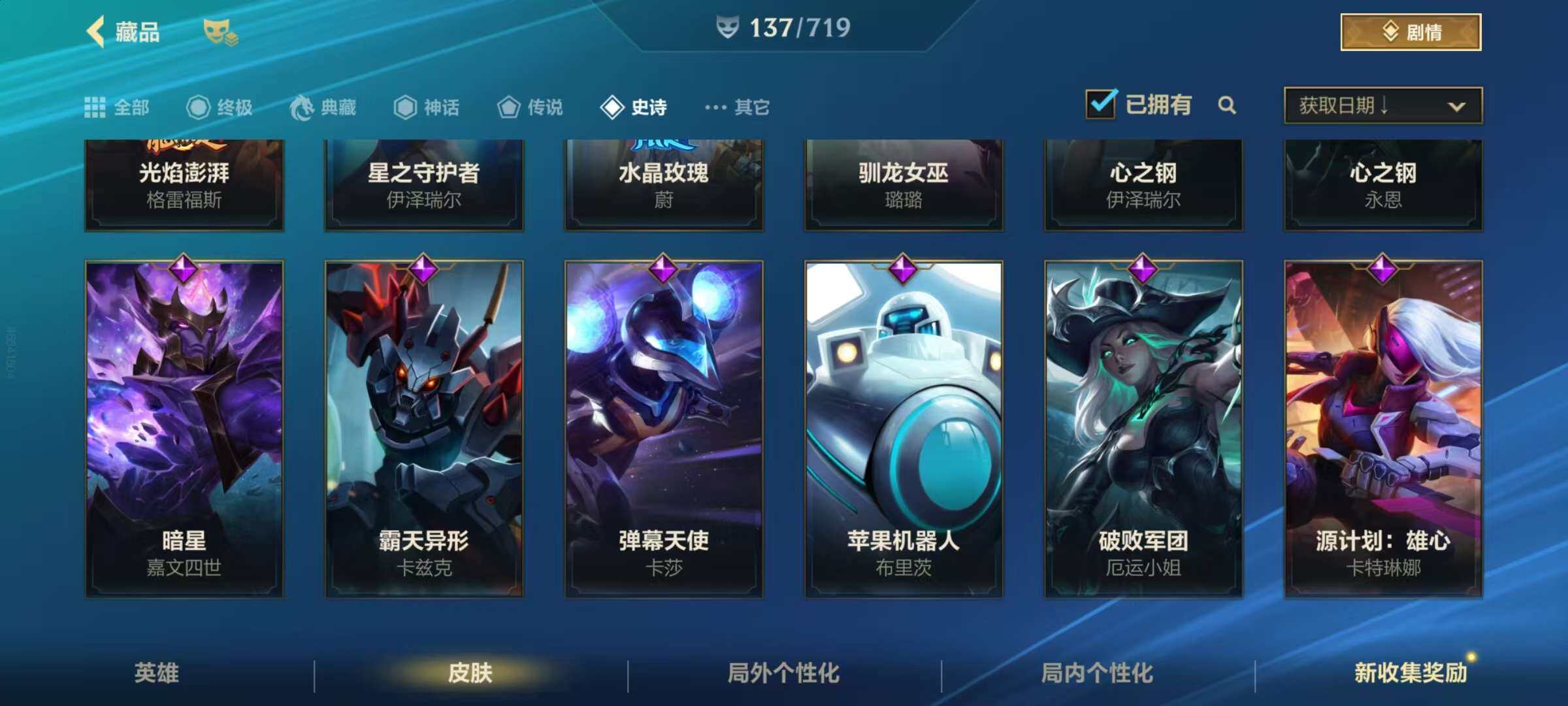 LOMZY31469LOL手游账号详情图8 LOMZY31469LOL手游账号详情图8