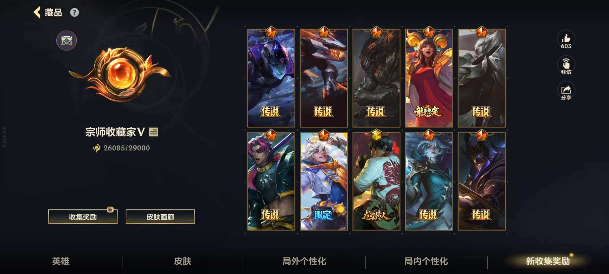 LOMZY31469LOL手游账号详情图10 LOMZY31469LOL手游账号详情图10