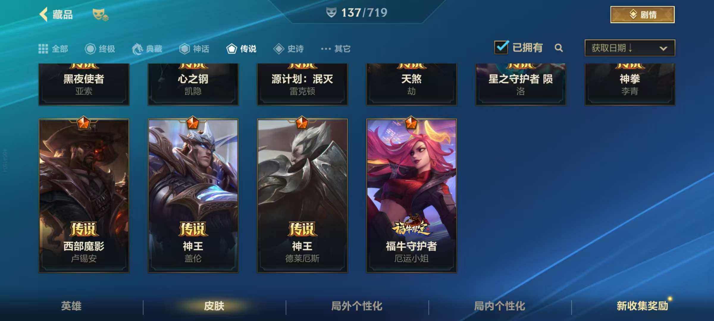 LOMZY31469LOL手游账号详情图12 LOMZY31469LOL手游账号详情图12