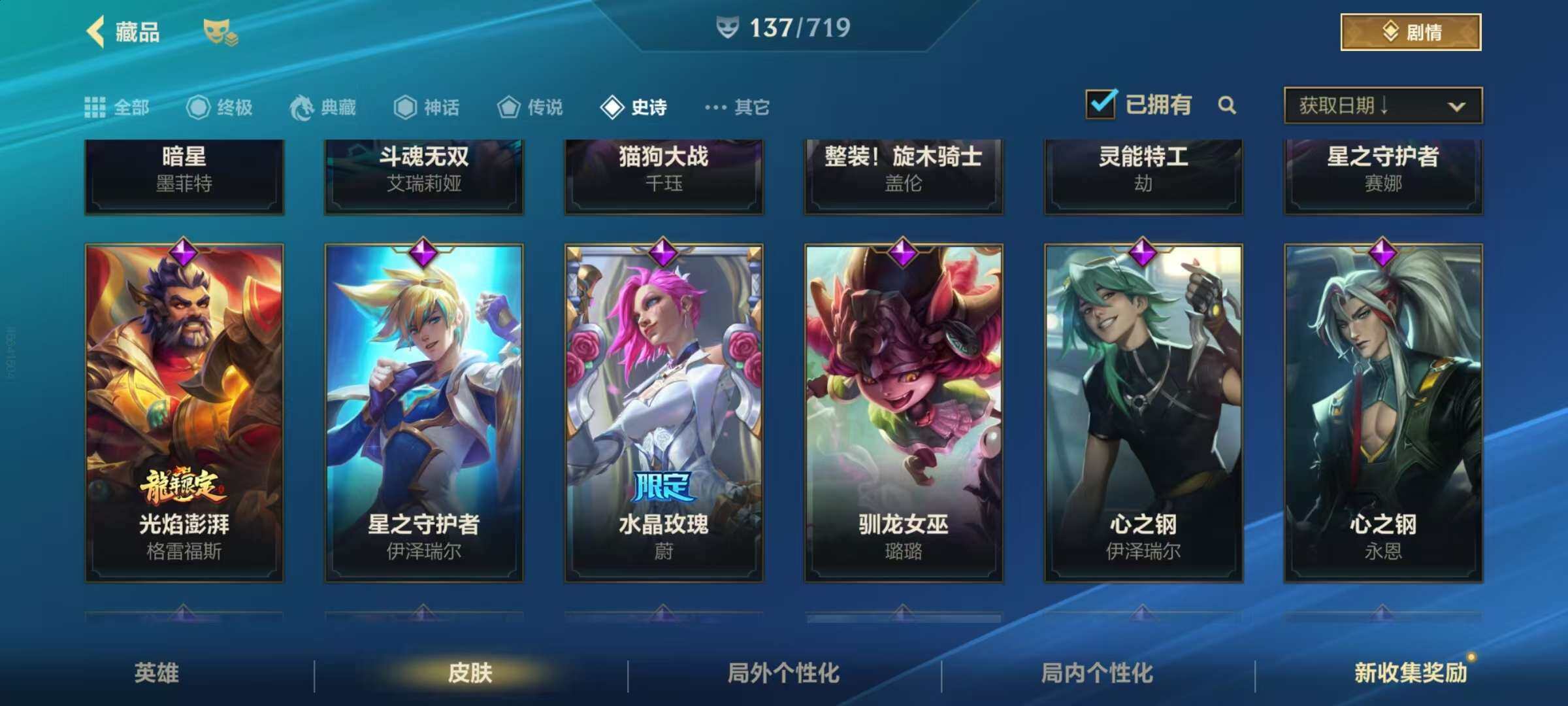LOMZY31469LOL手游账号详情图14 LOMZY31469LOL手游账号详情图14