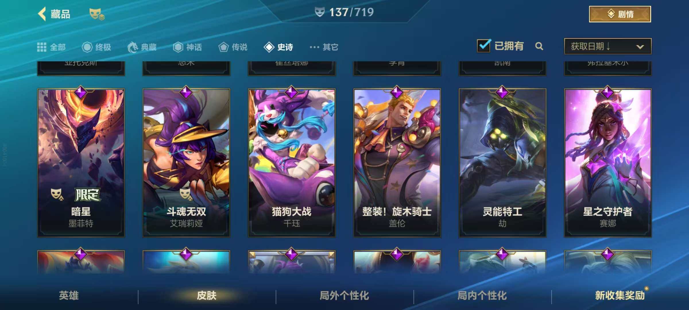 LOMZY31469LOL手游账号详情图15 LOMZY31469LOL手游账号详情图15