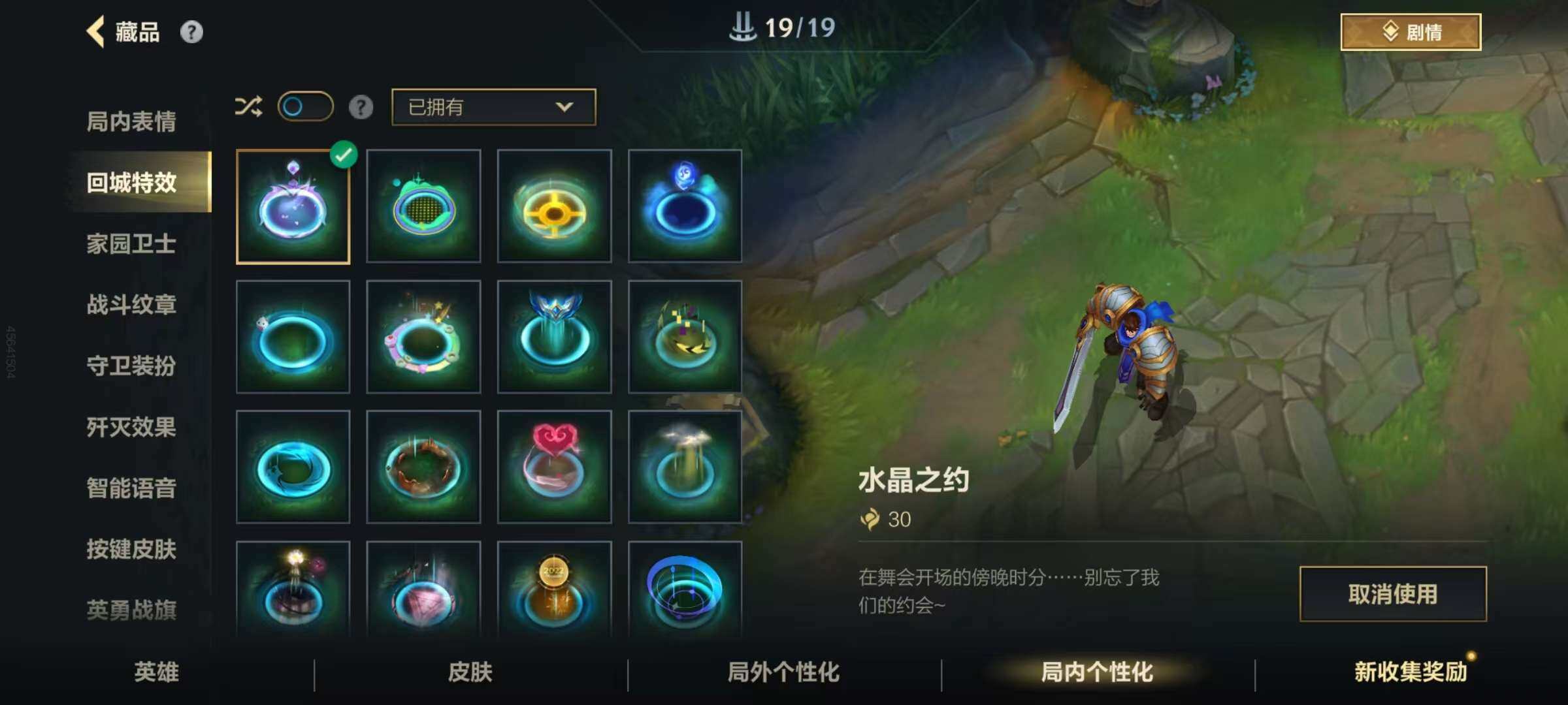 LOMZY31469LOL手游账号详情图16 LOMZY31469LOL手游账号详情图16
