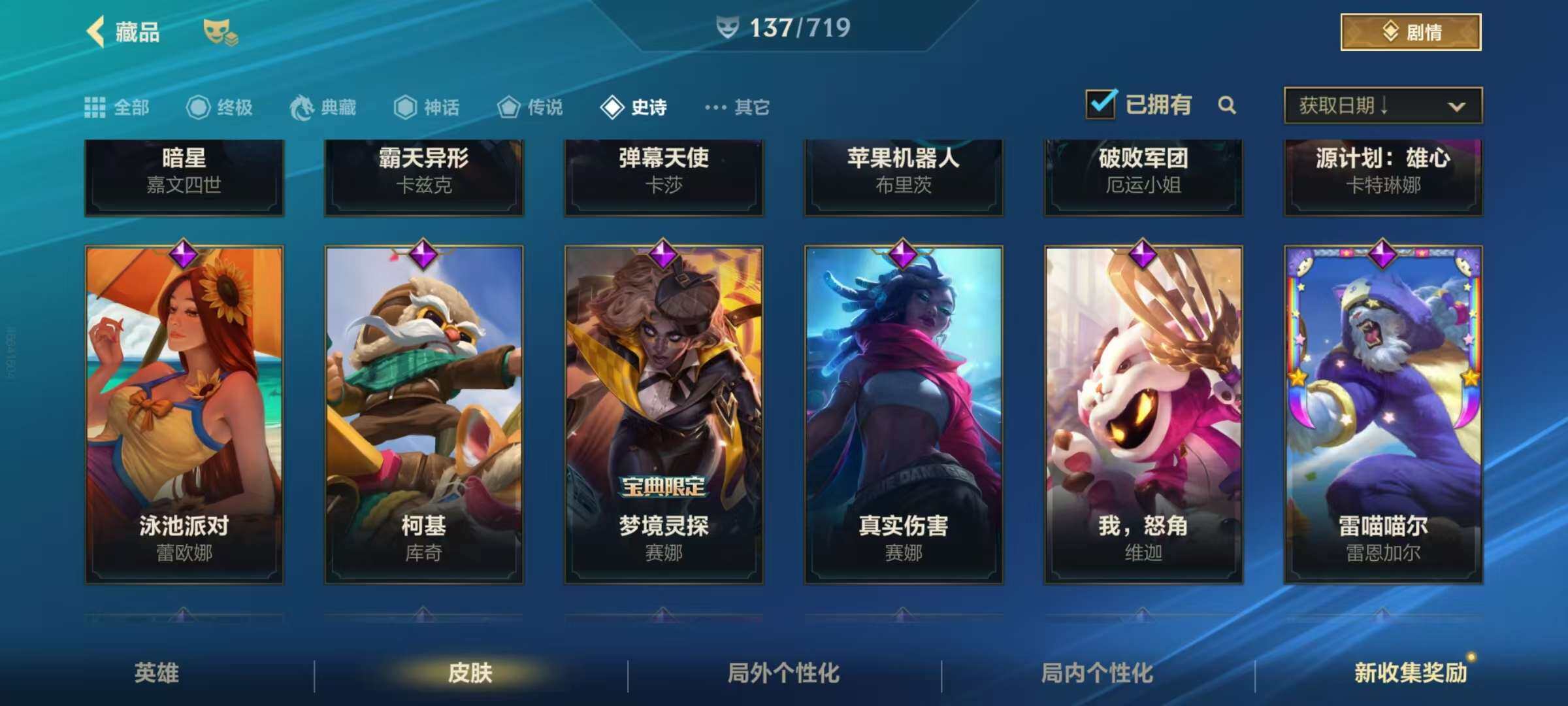 LOMZY31469LOL手游账号详情图18 LOMZY31469LOL手游账号详情图18