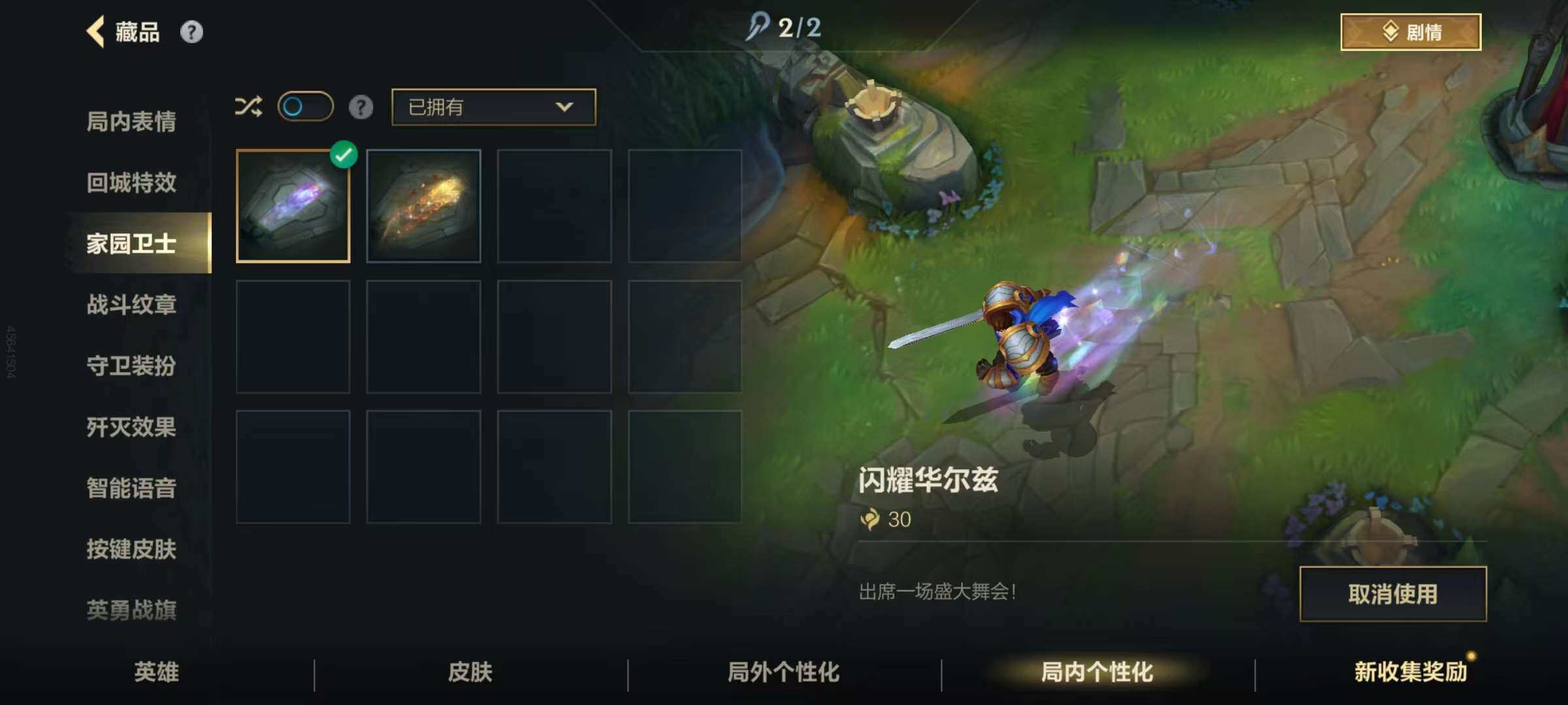 LOMZY31469LOL手游账号详情图21 LOMZY31469LOL手游账号详情图21