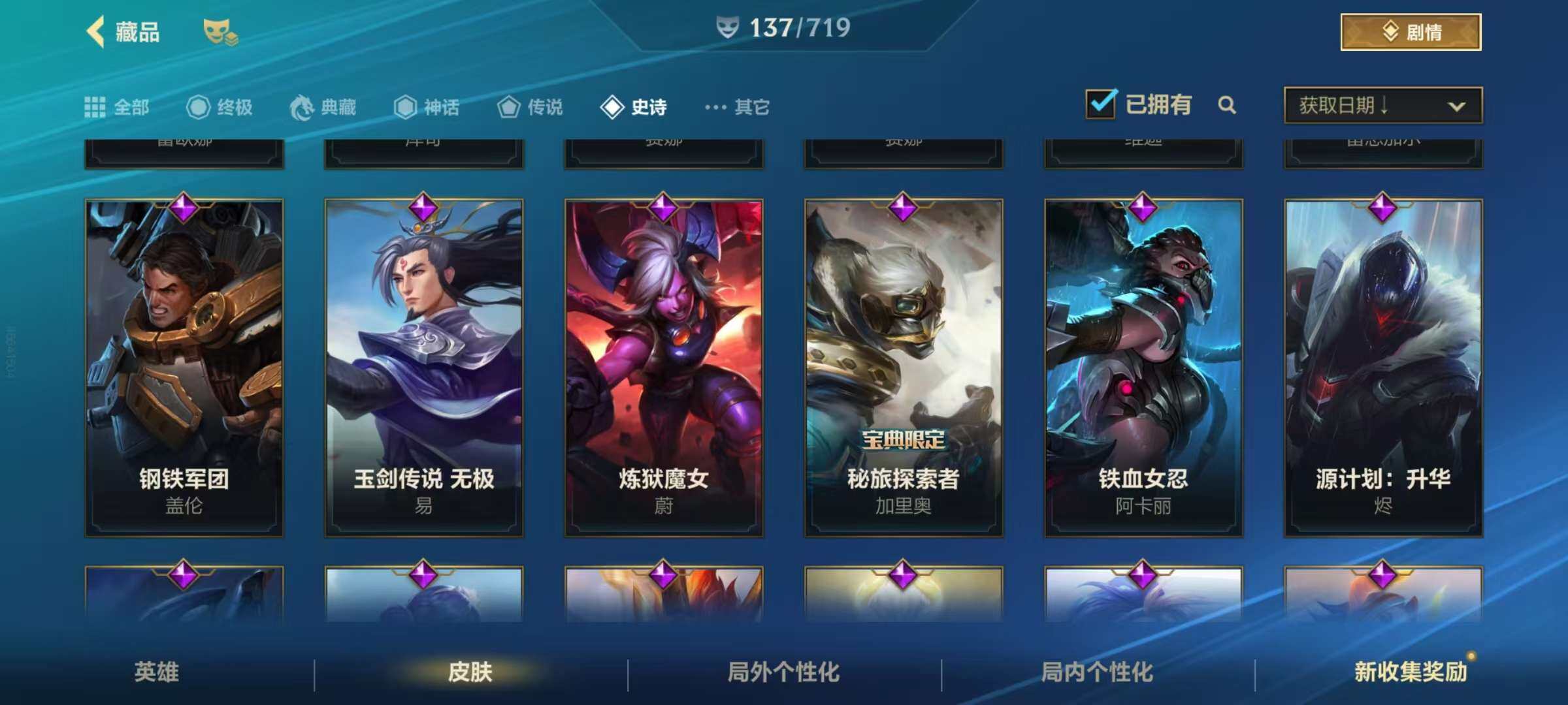 LOMZY31469LOL手游账号详情图22 LOMZY31469LOL手游账号详情图22