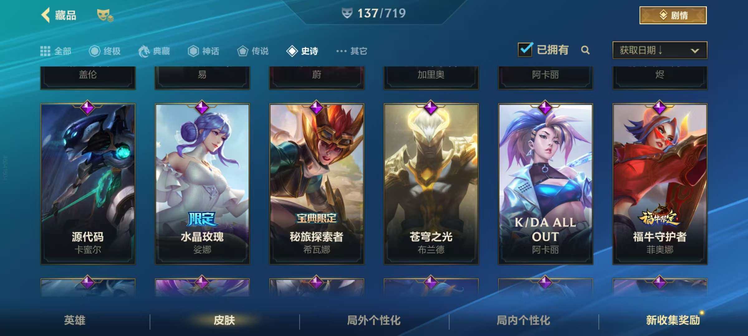 LOMZY31469LOL手游账号详情图23 LOMZY31469LOL手游账号详情图23