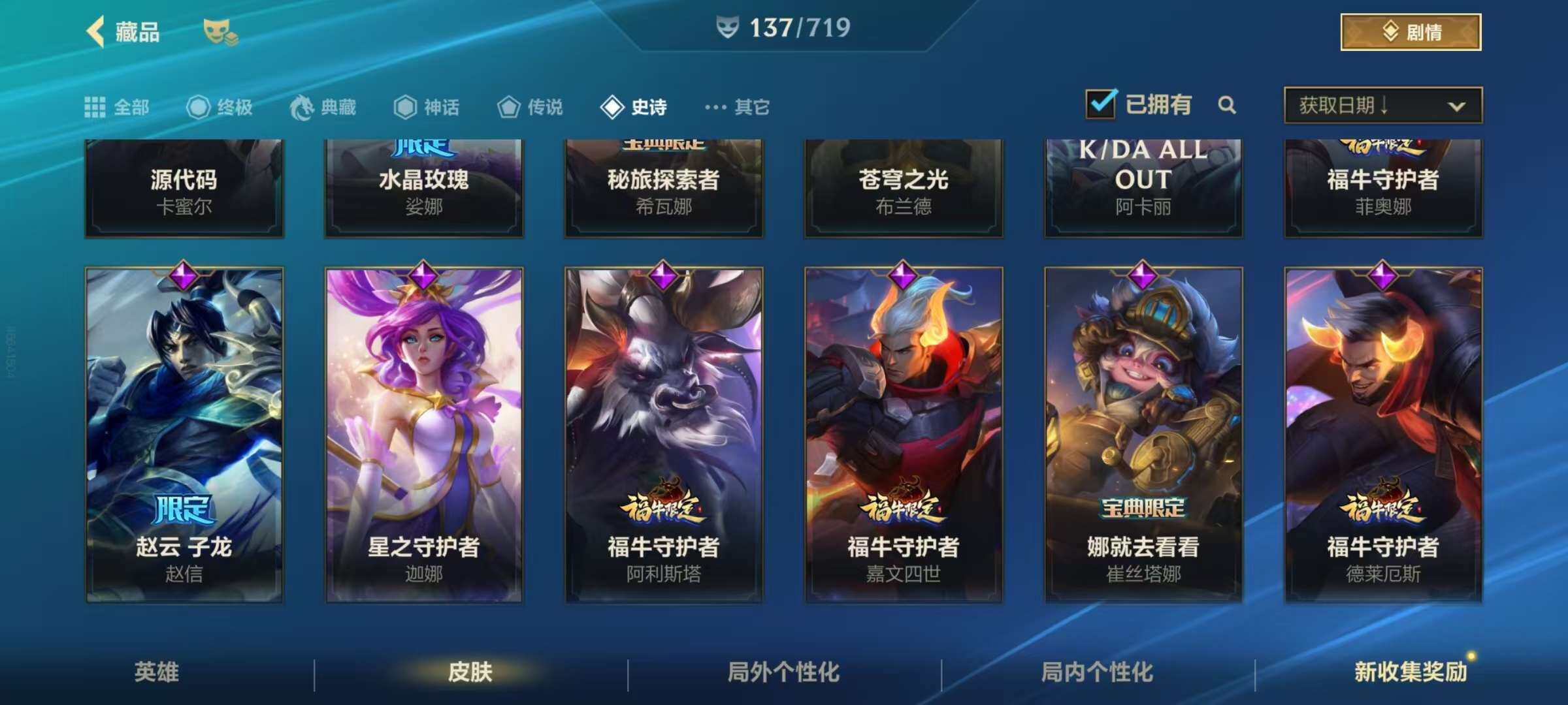 LOMZY31469LOL手游账号详情图24 LOMZY31469LOL手游账号详情图24