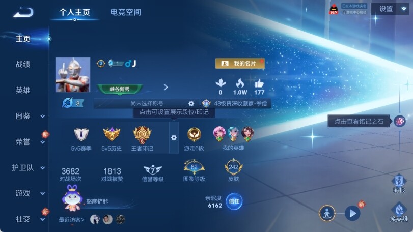 WZ033207122王者荣耀账号详情图7