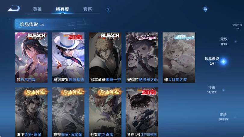 WZ033207122王者荣耀账号详情图10