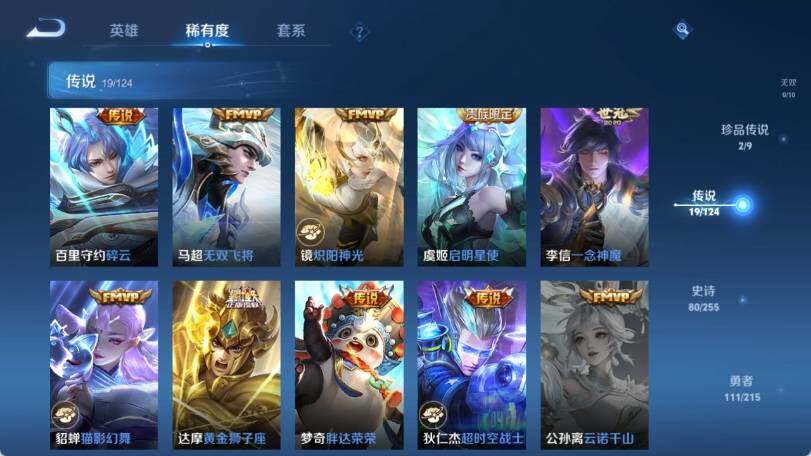 WZ033207122王者荣耀账号详情图12